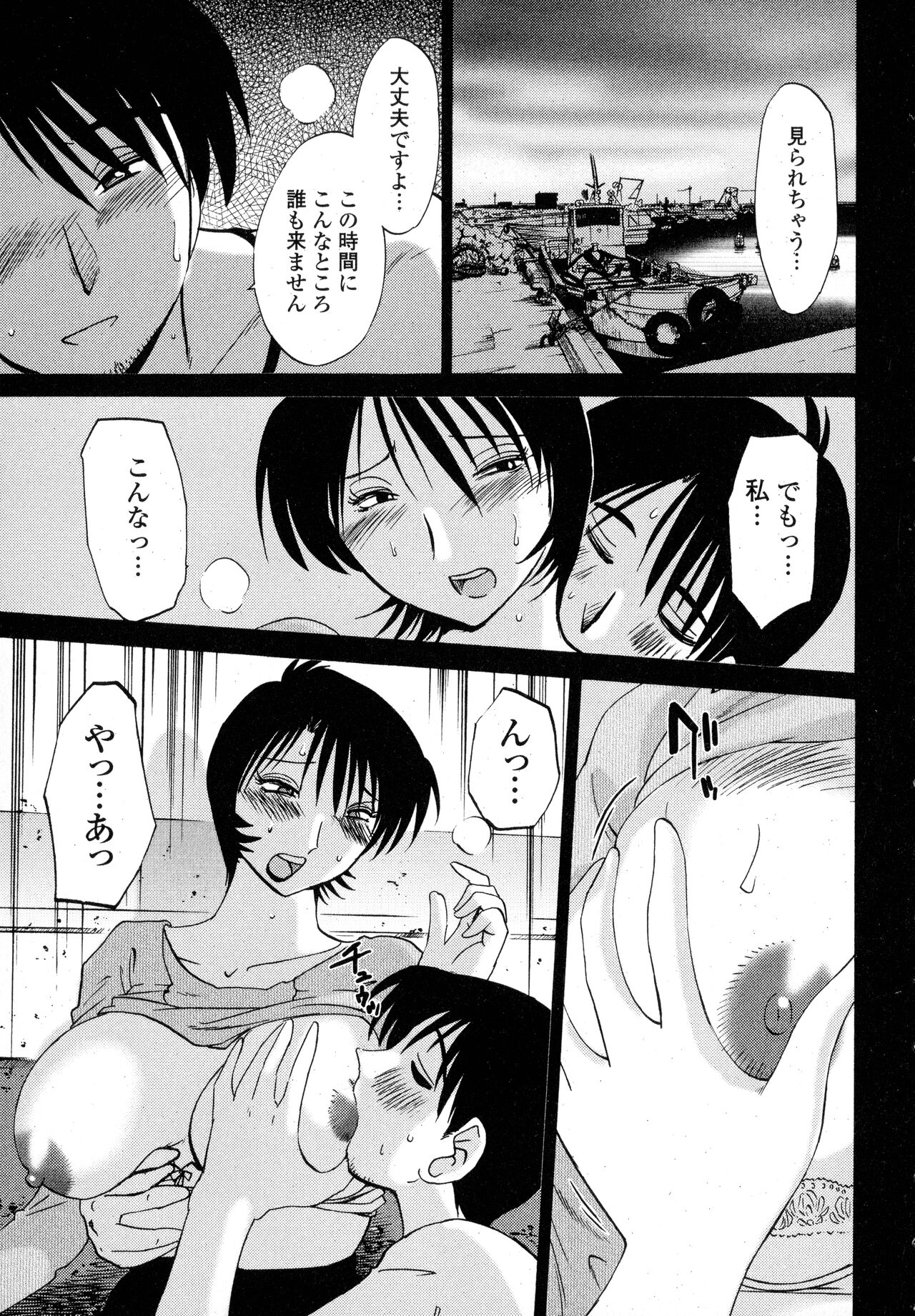Hadaka no Kusuriyubi 1 - Page 59