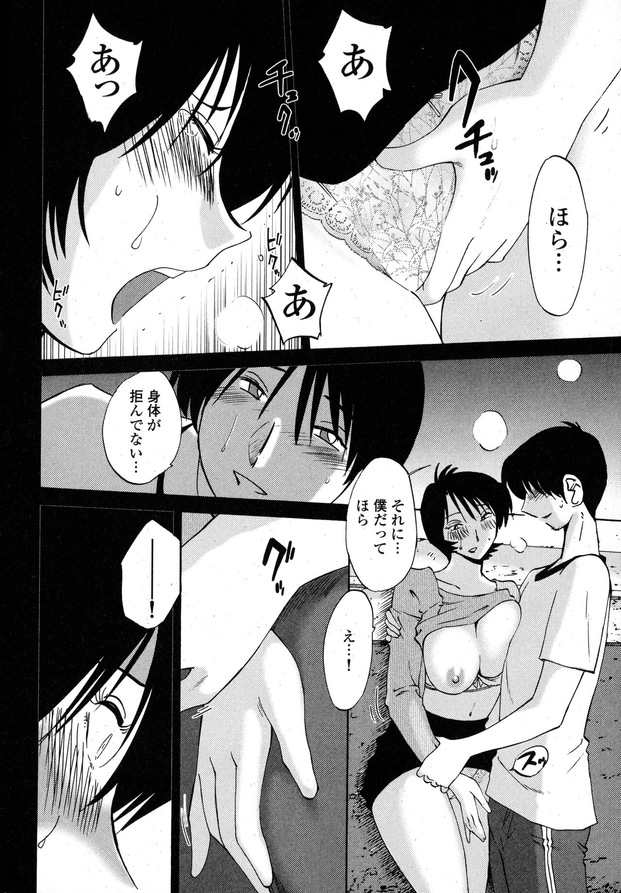 Hadaka no Kusuriyubi 1 - Page 62