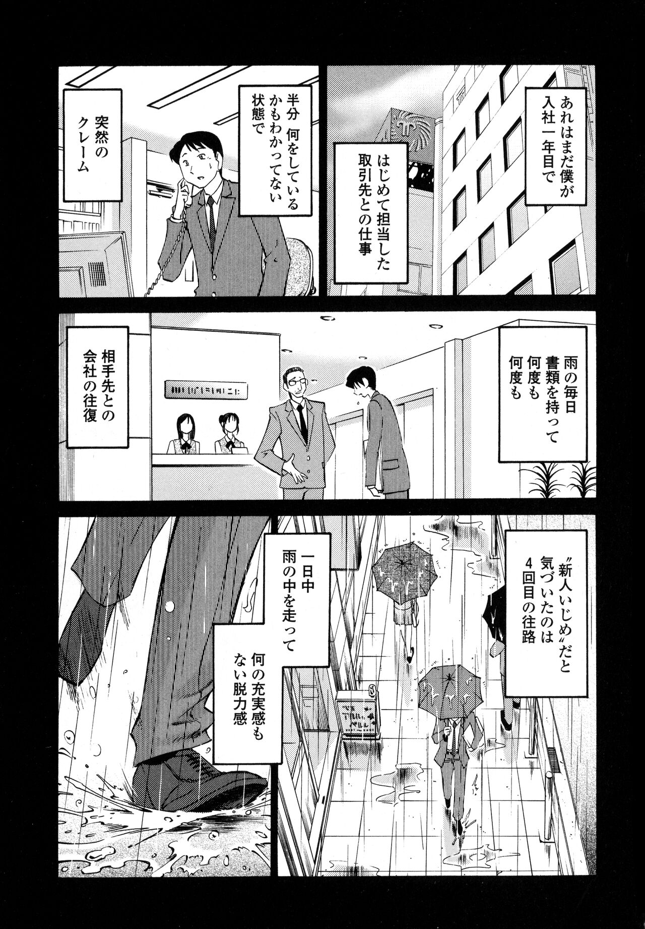 Hadaka no Kusuriyubi 1 - Page 77
