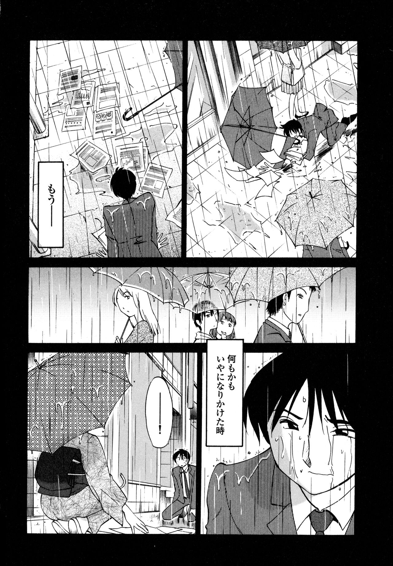 Hadaka no Kusuriyubi 1 - Page 78