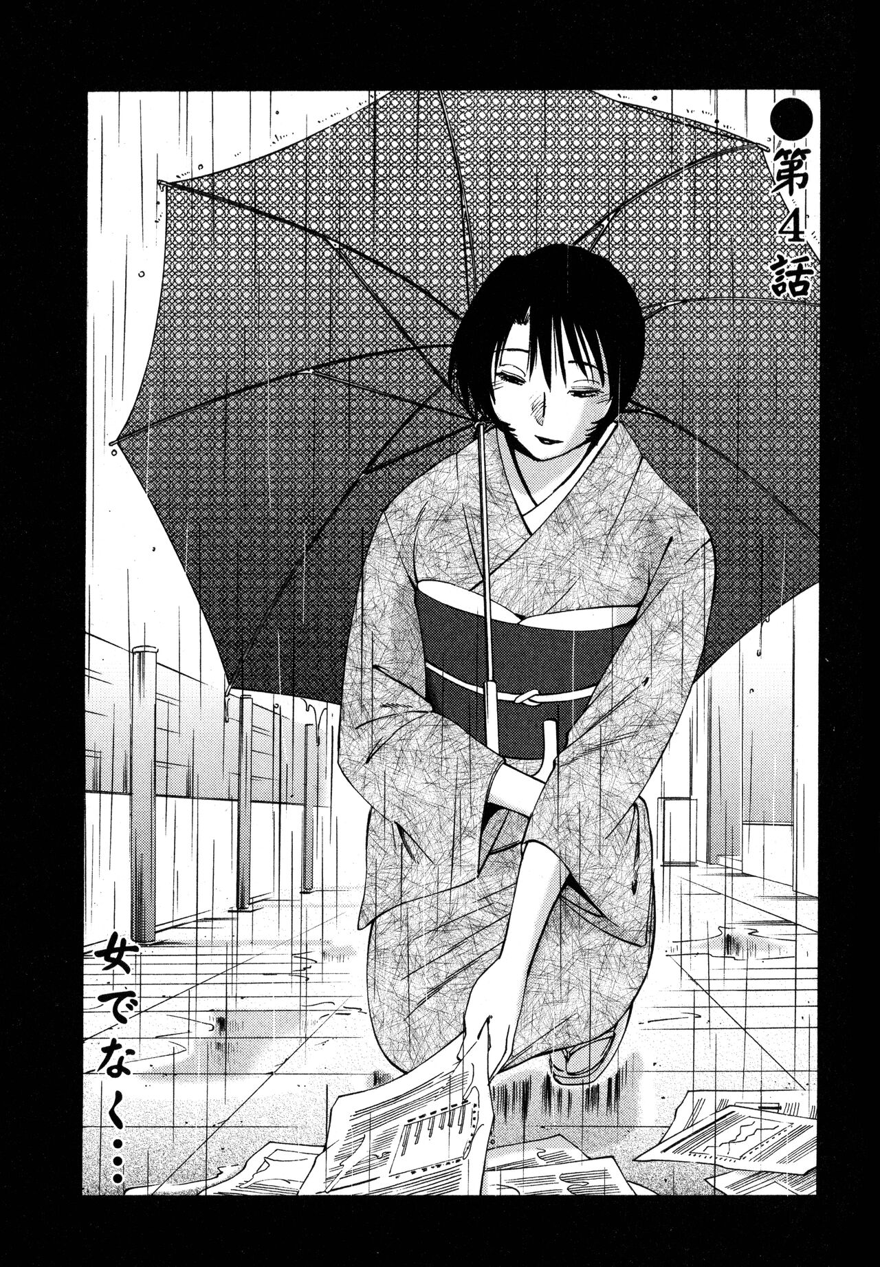 Hadaka no Kusuriyubi 1 - Page 79