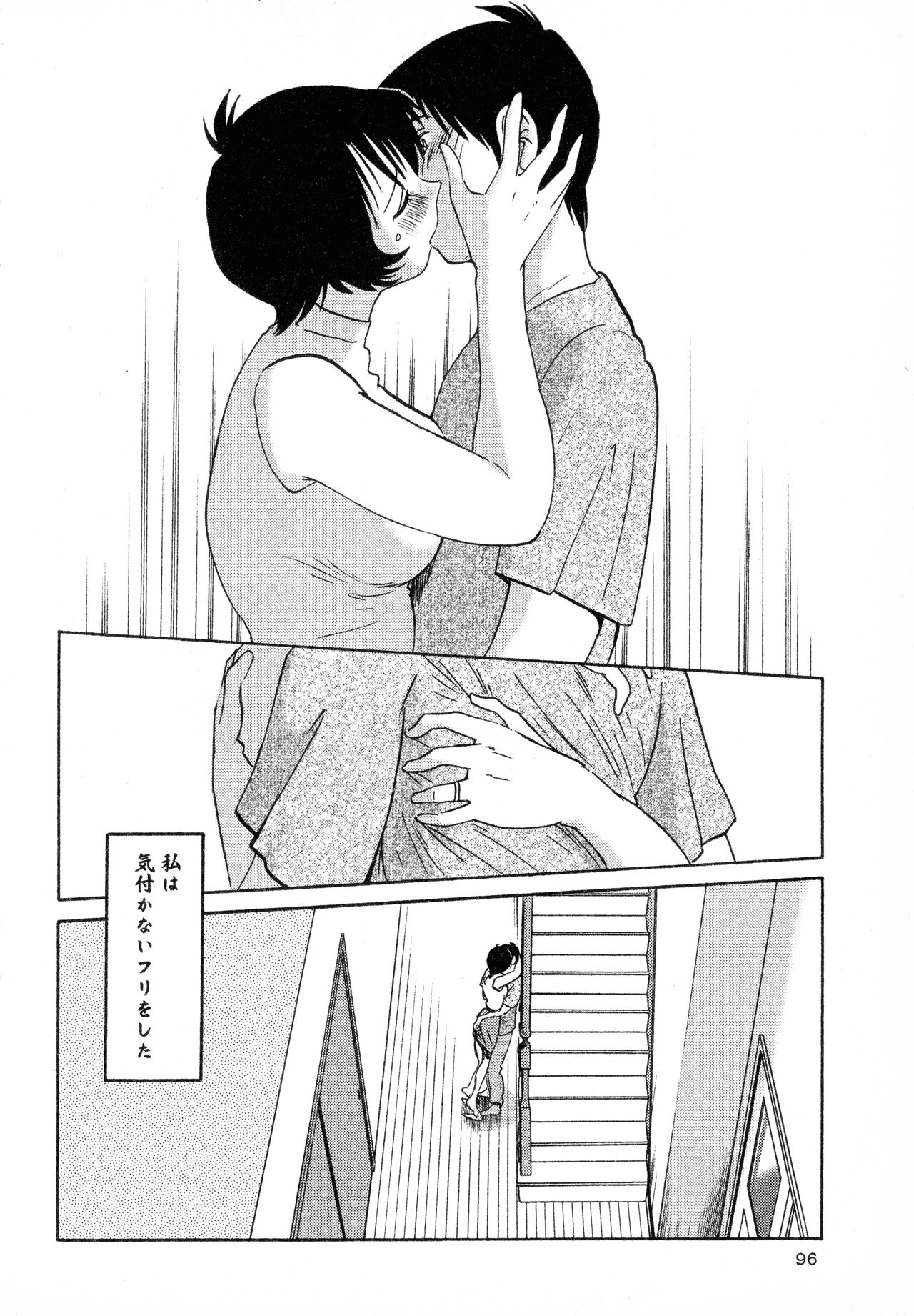 Hadaka no Kusuriyubi 1 - Page 98