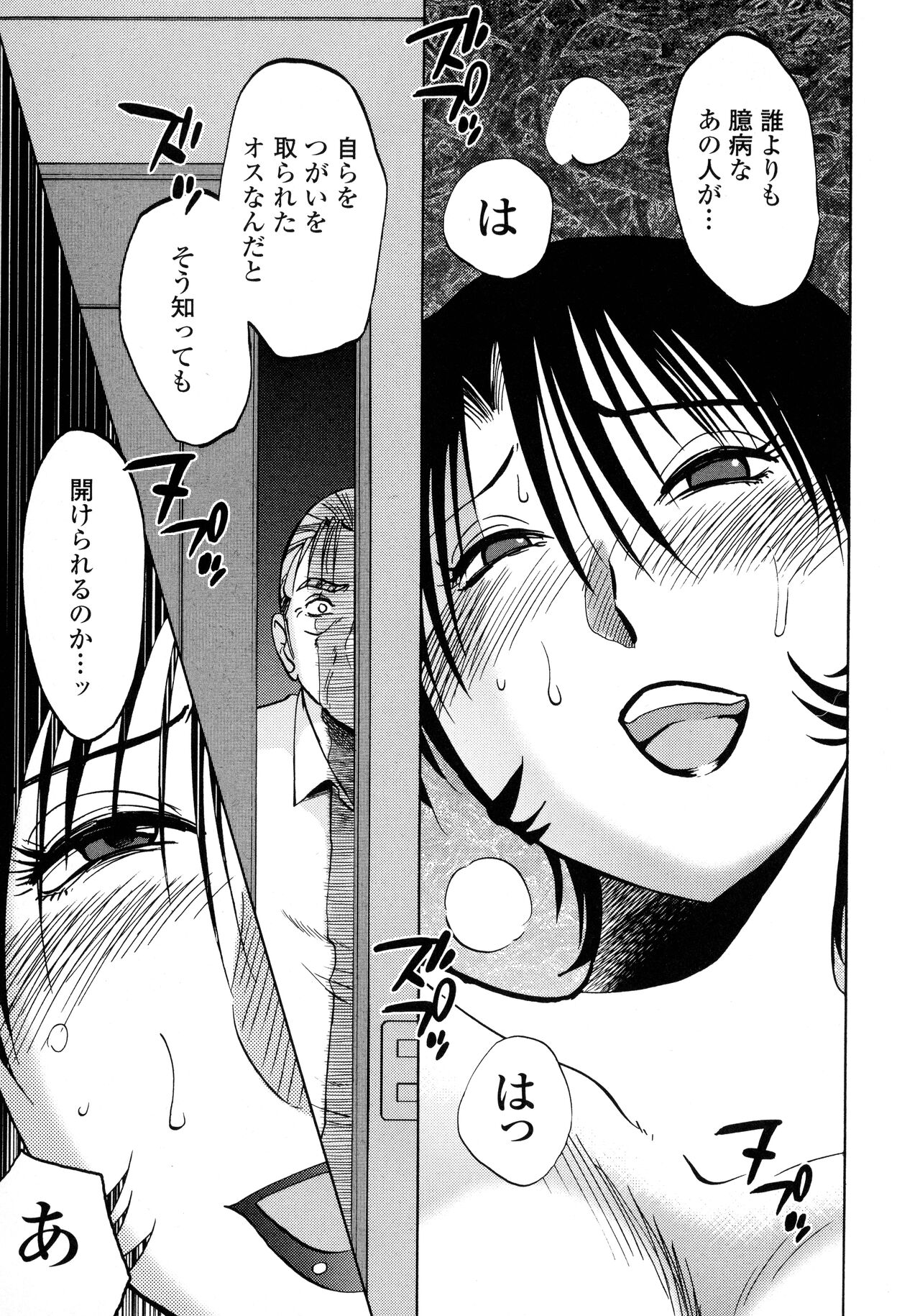 Hadaka no Kusuriyubi 3 - Page 187