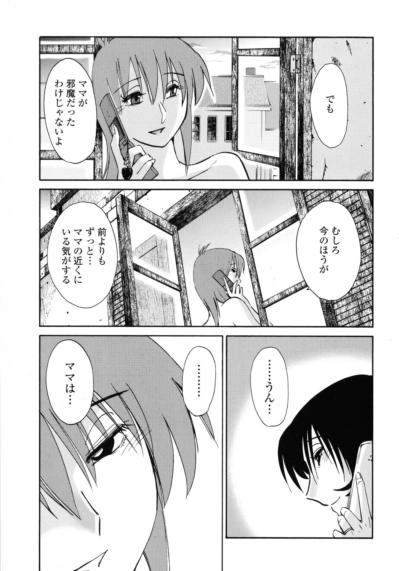 Hadaka no Kusuriyubi 3 - Page 203