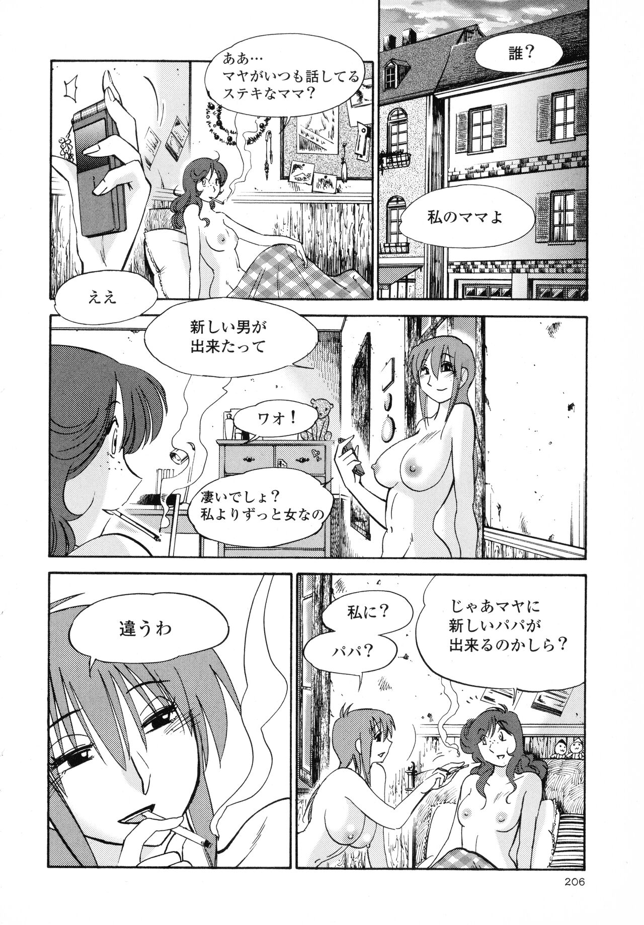 Hadaka no Kusuriyubi 3 - Page 208