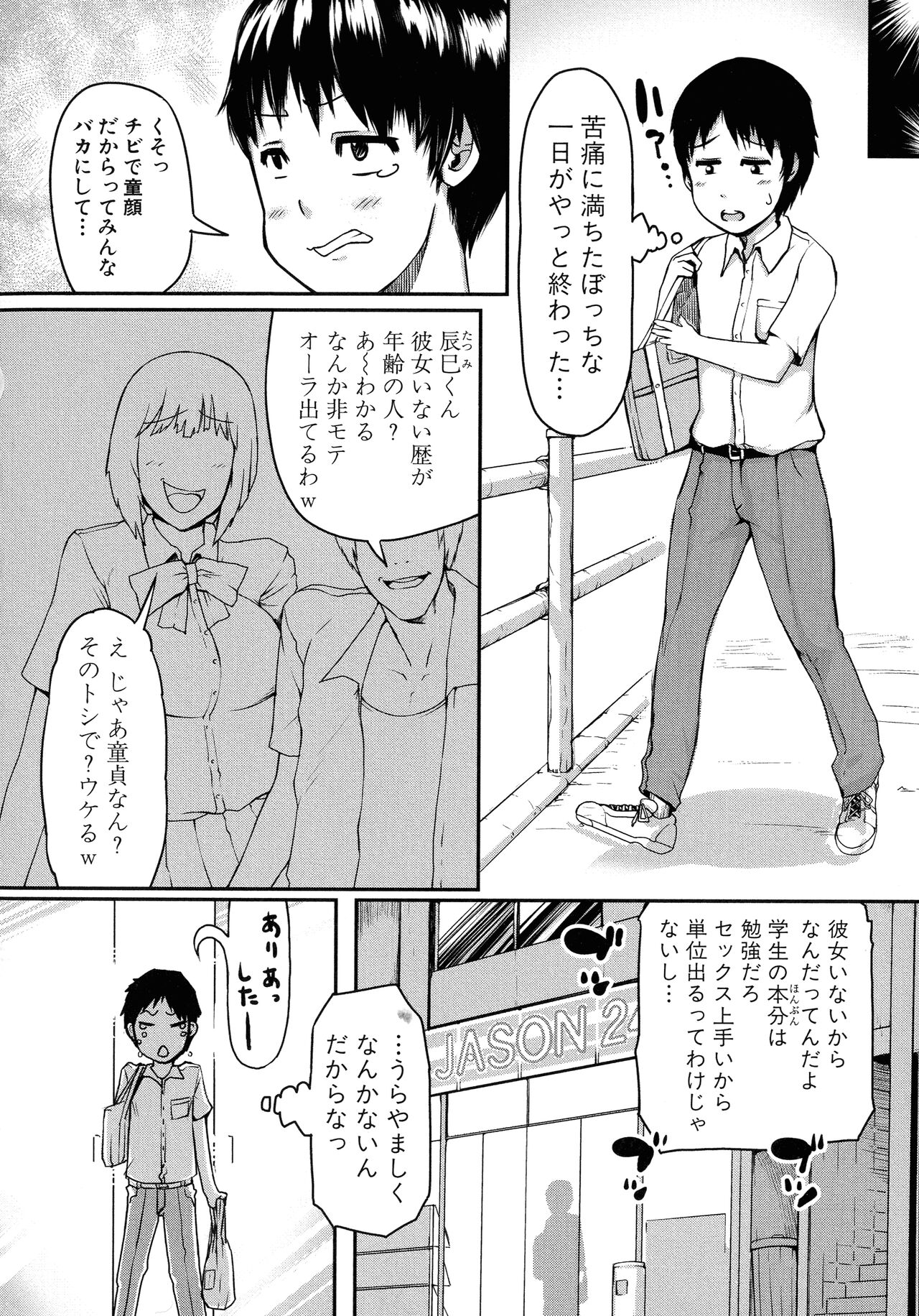 Mamakan Club - Page 116