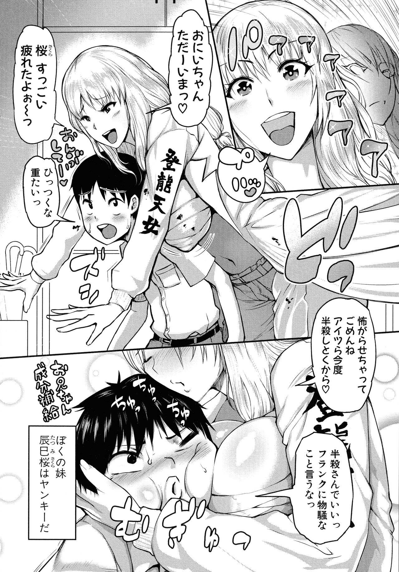 Mamakan Club - Page 120