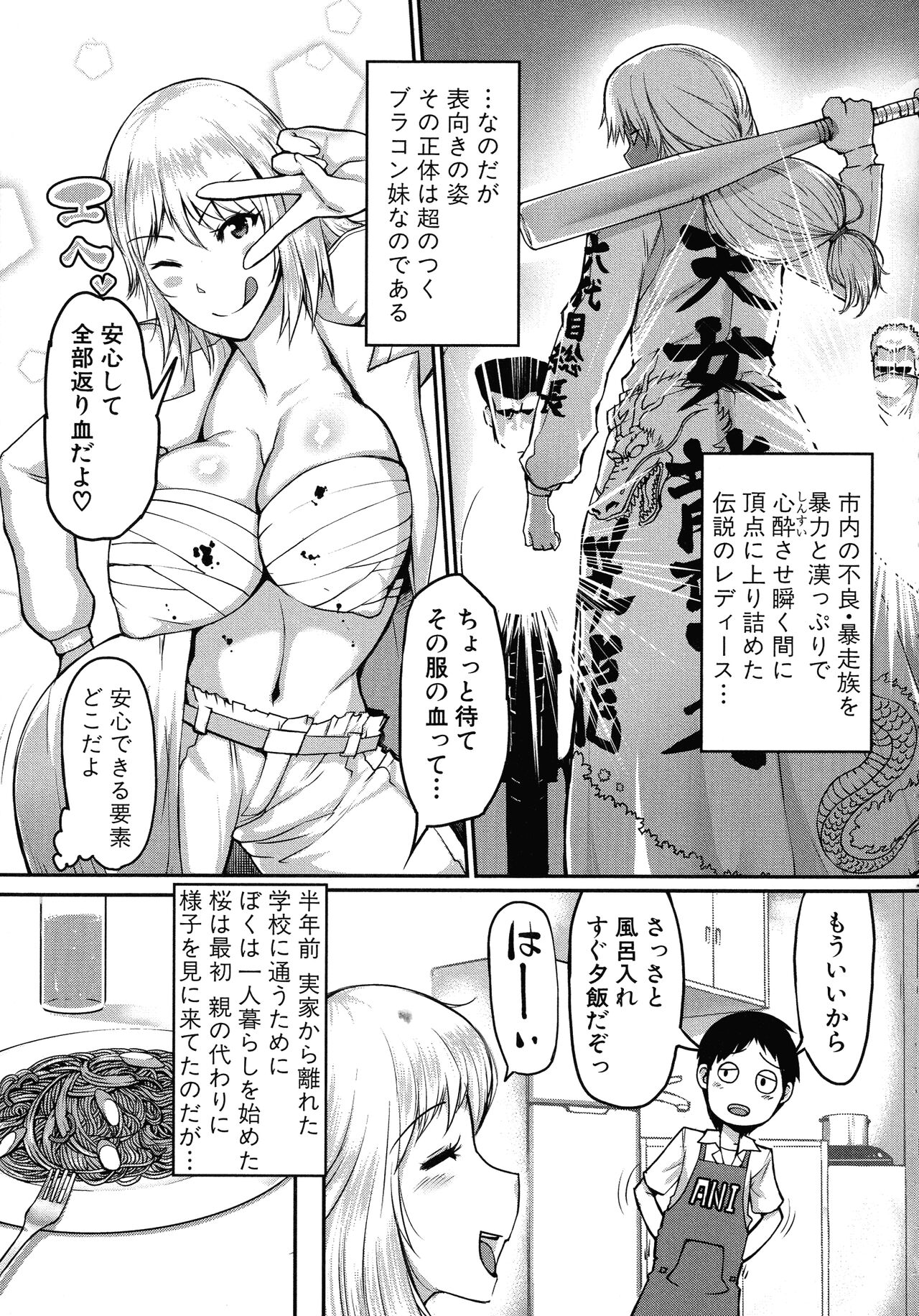 Mamakan Club - Page 121
