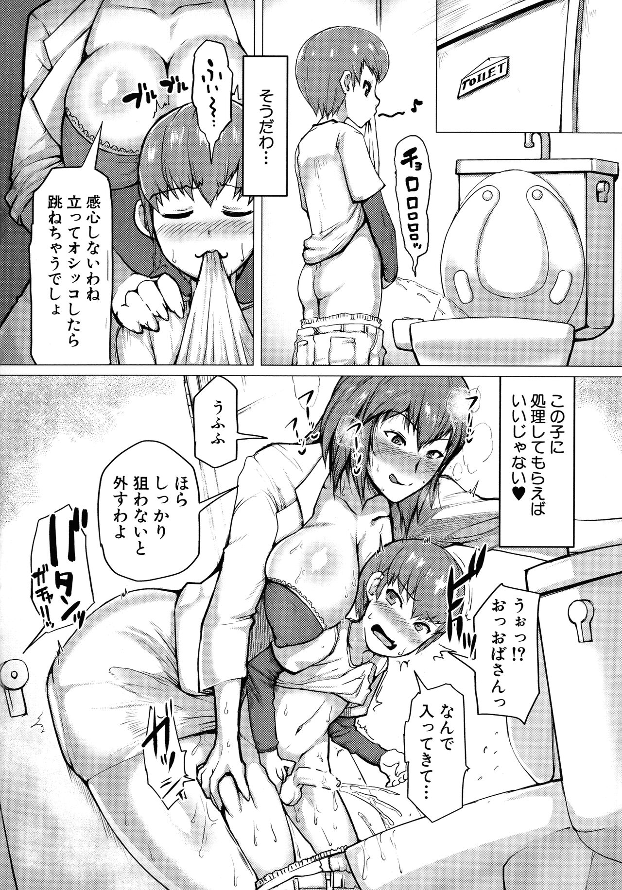 Mamakan Club - Page 148