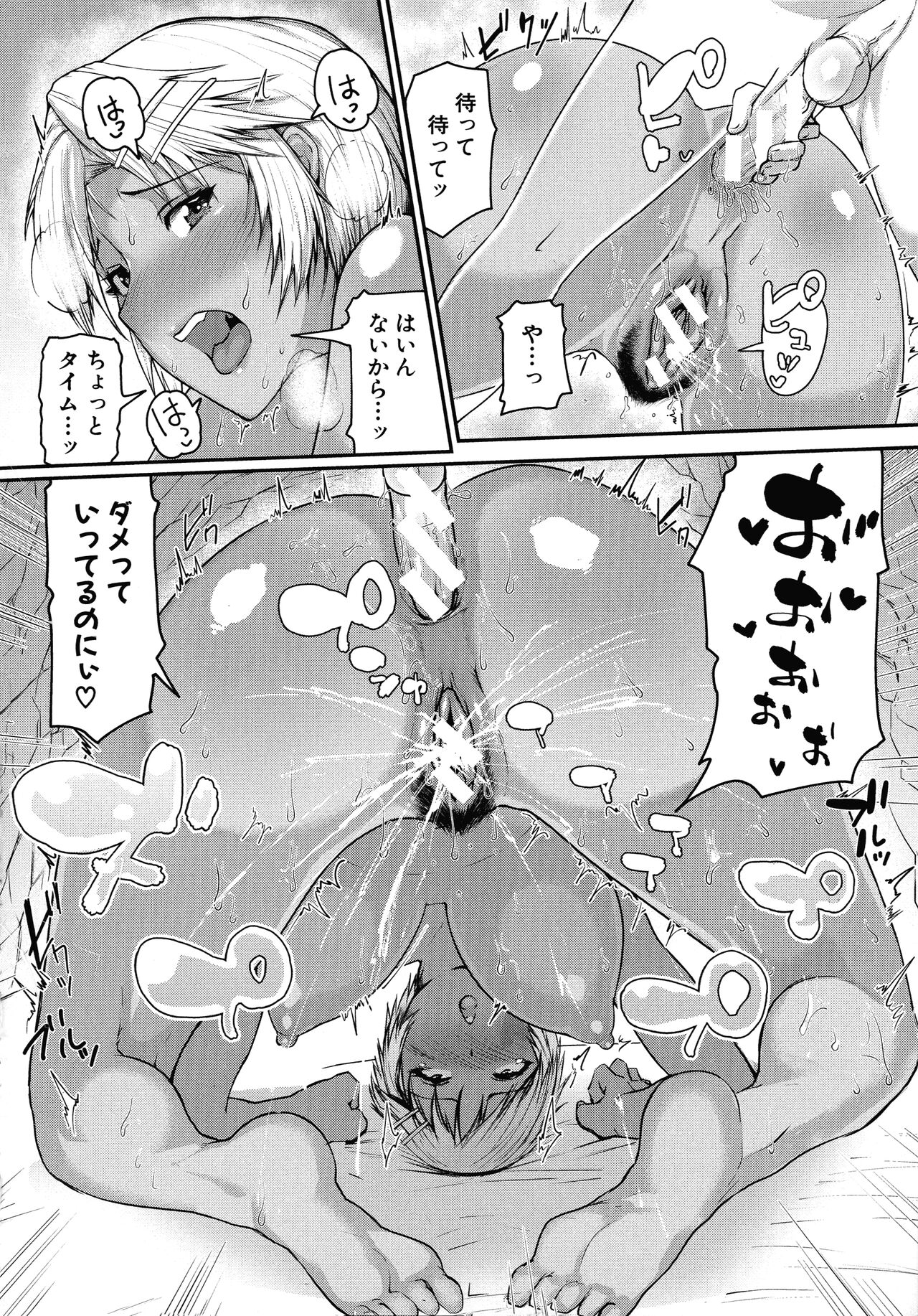 Mamakan Club - Page 52