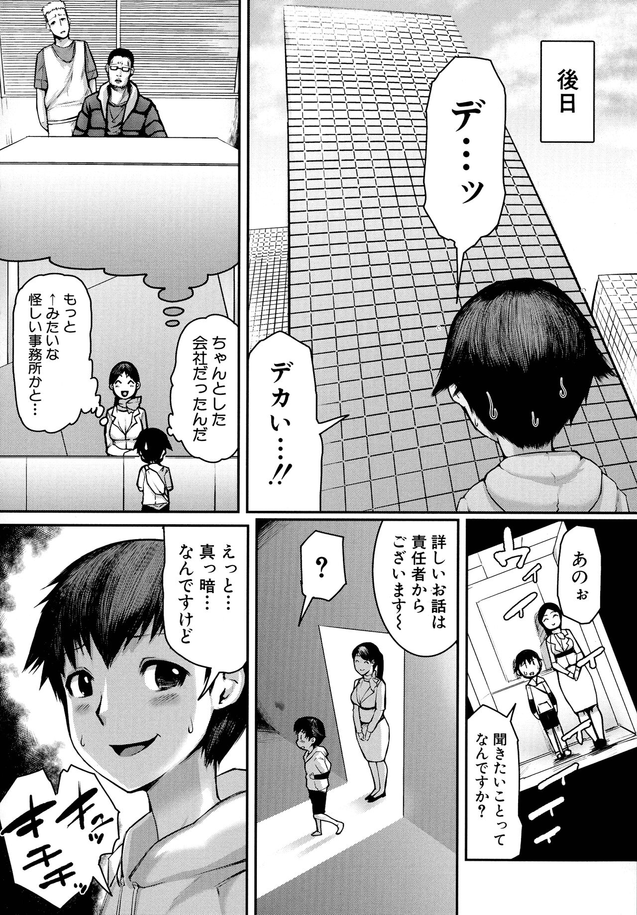 Mamakan Club - Page 98