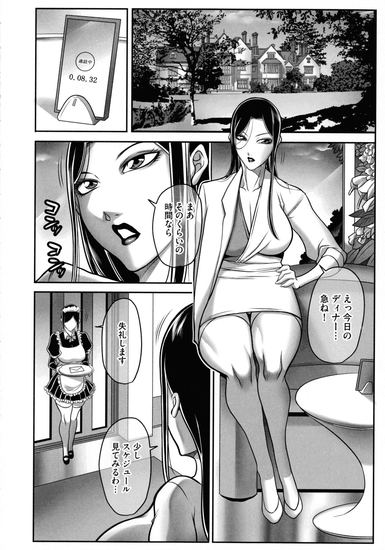 Dorei Miboujin, Saki - Page 52