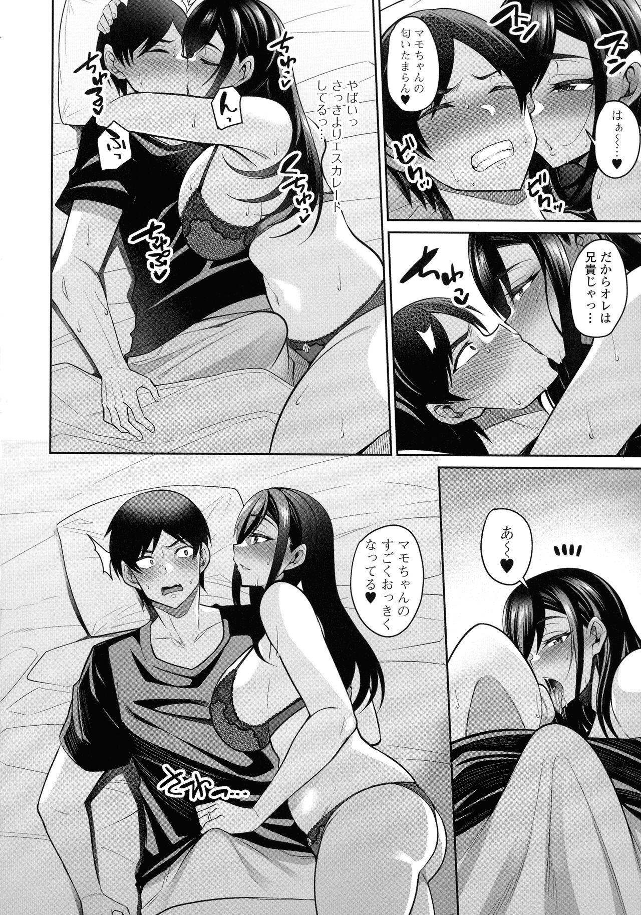 Urezakari okusama ha Majiwaritai - Page 23
