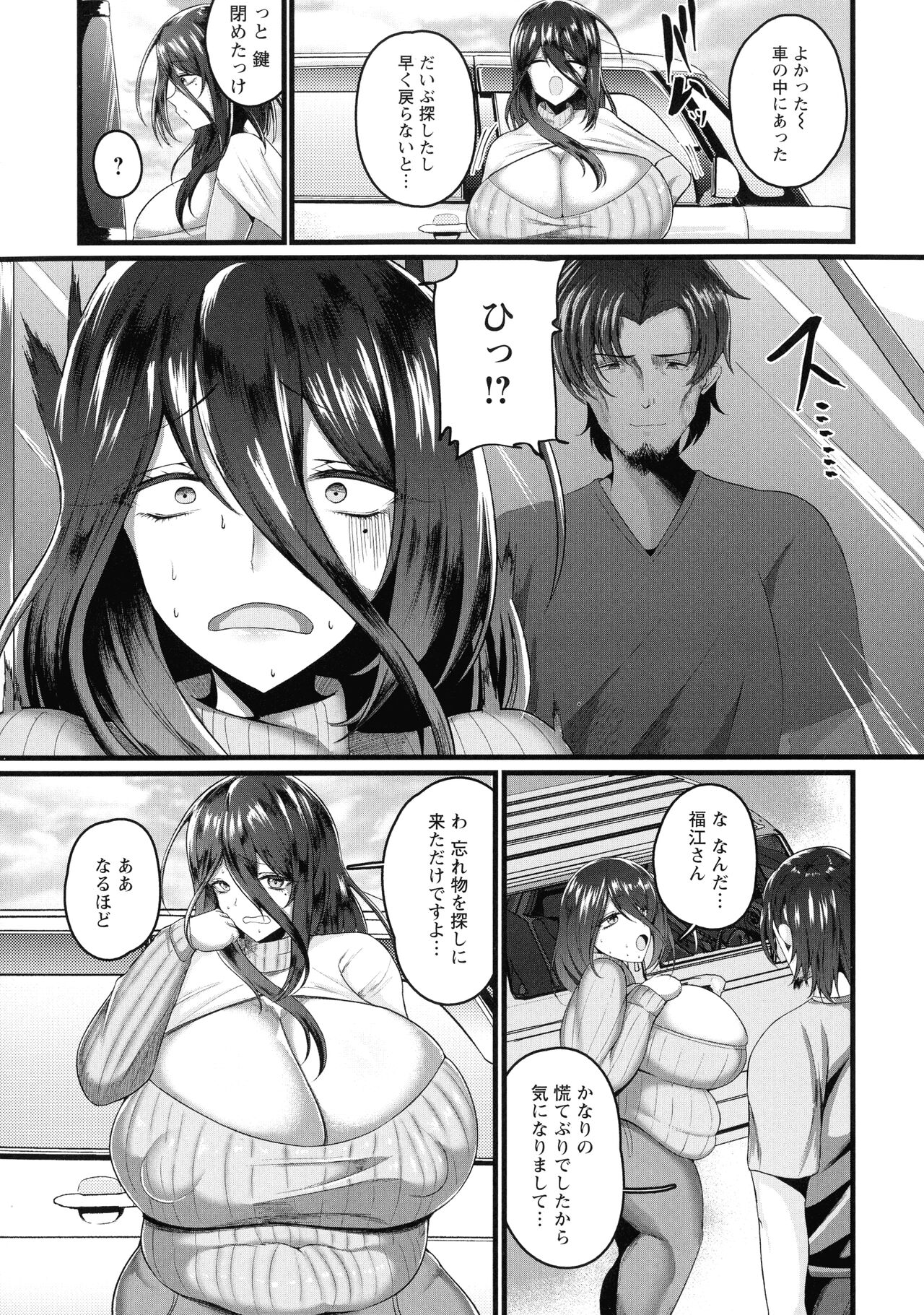 Senjou Magnum - Page 11