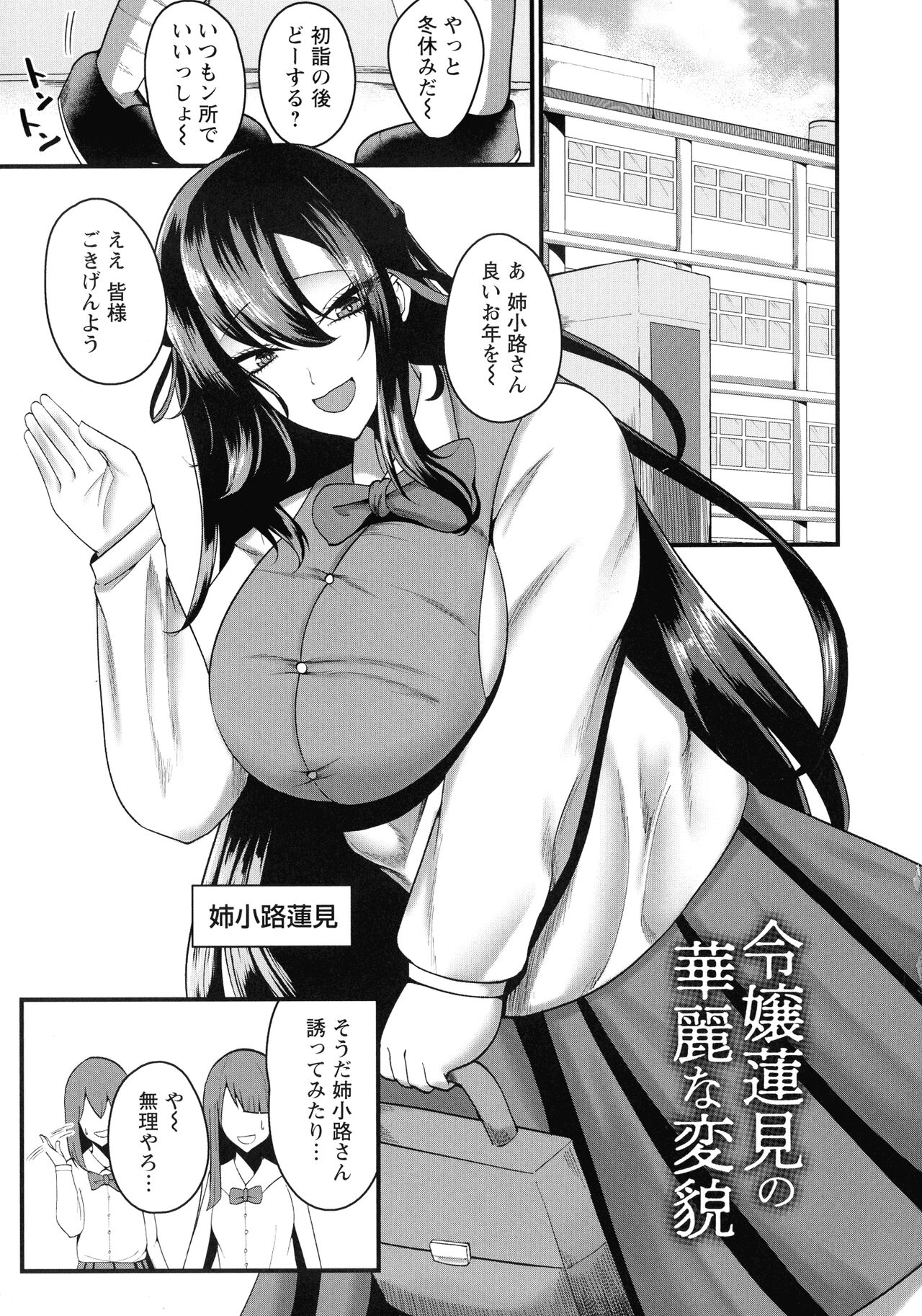 Senjou Magnum - Page 128