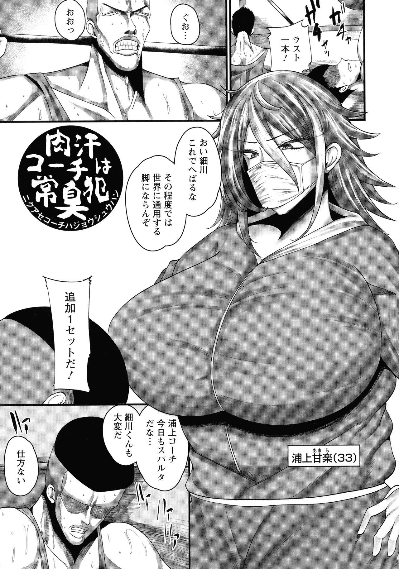 Senjou Magnum - Page 150