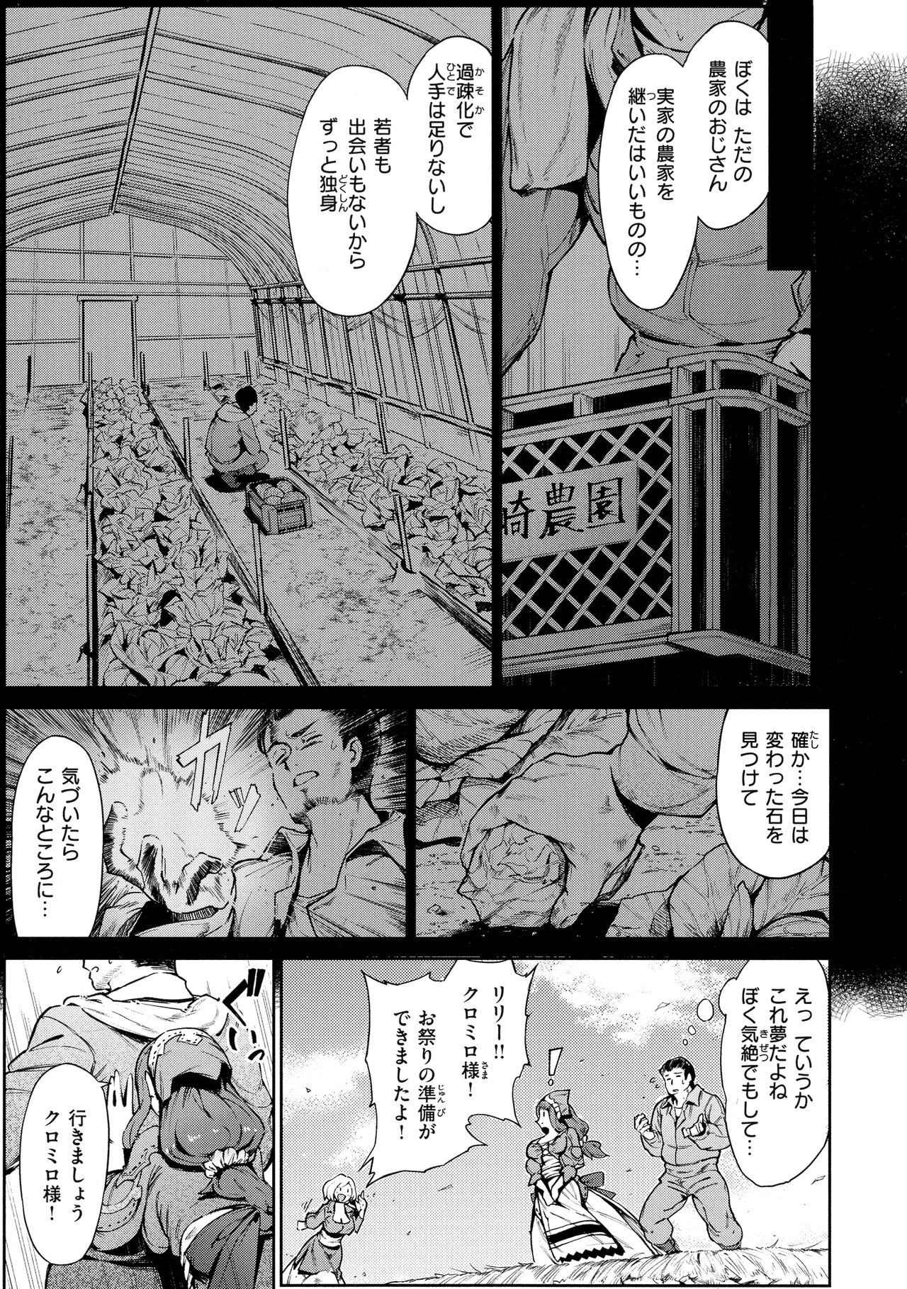 Yarikomi Saga - Page 109