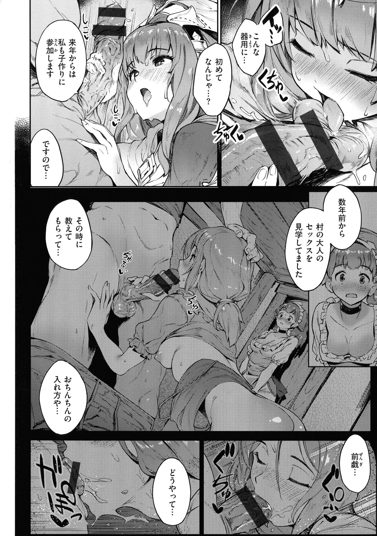Yarikomi Saga - Page 118