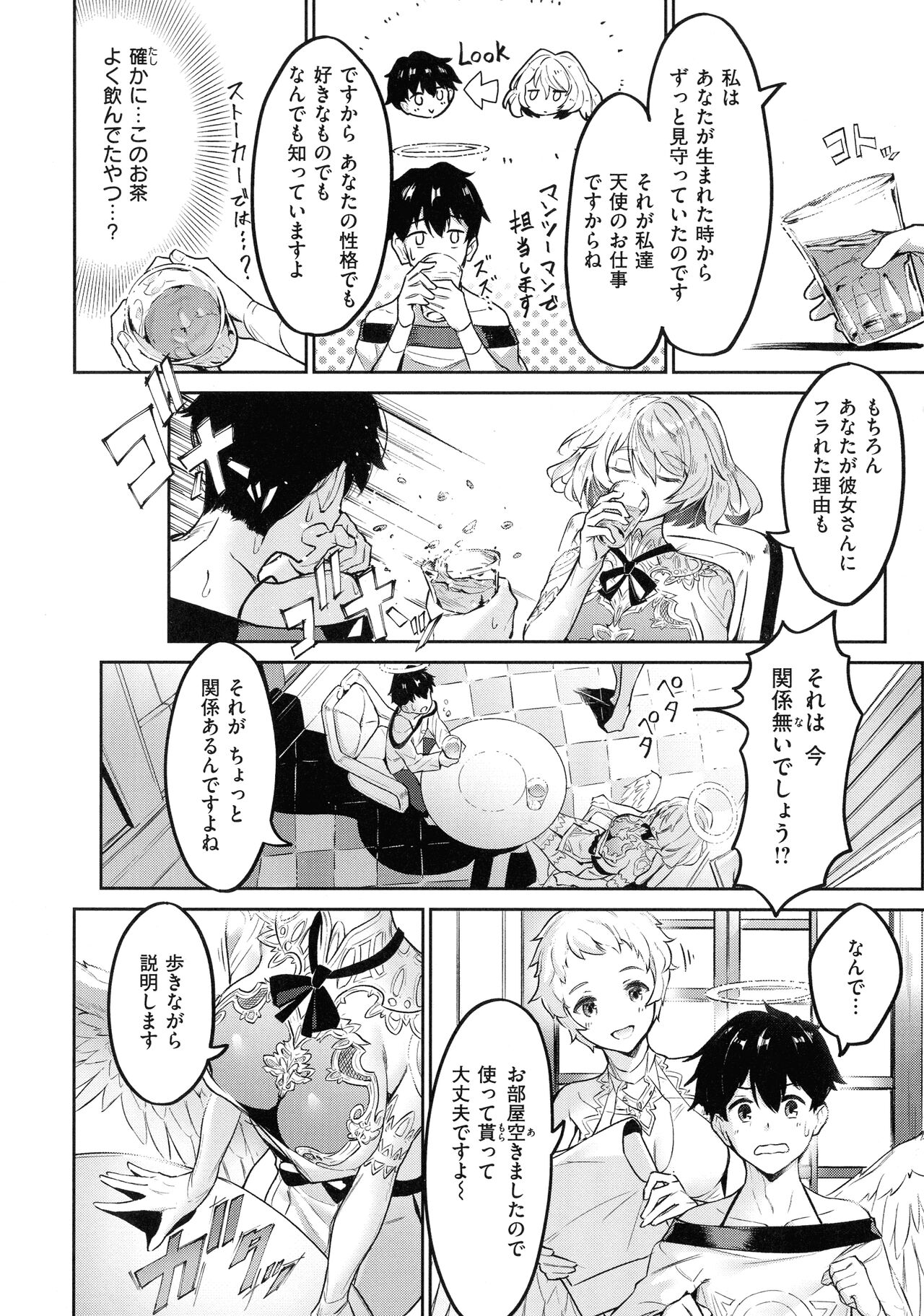 Yarikomi Saga - Page 132