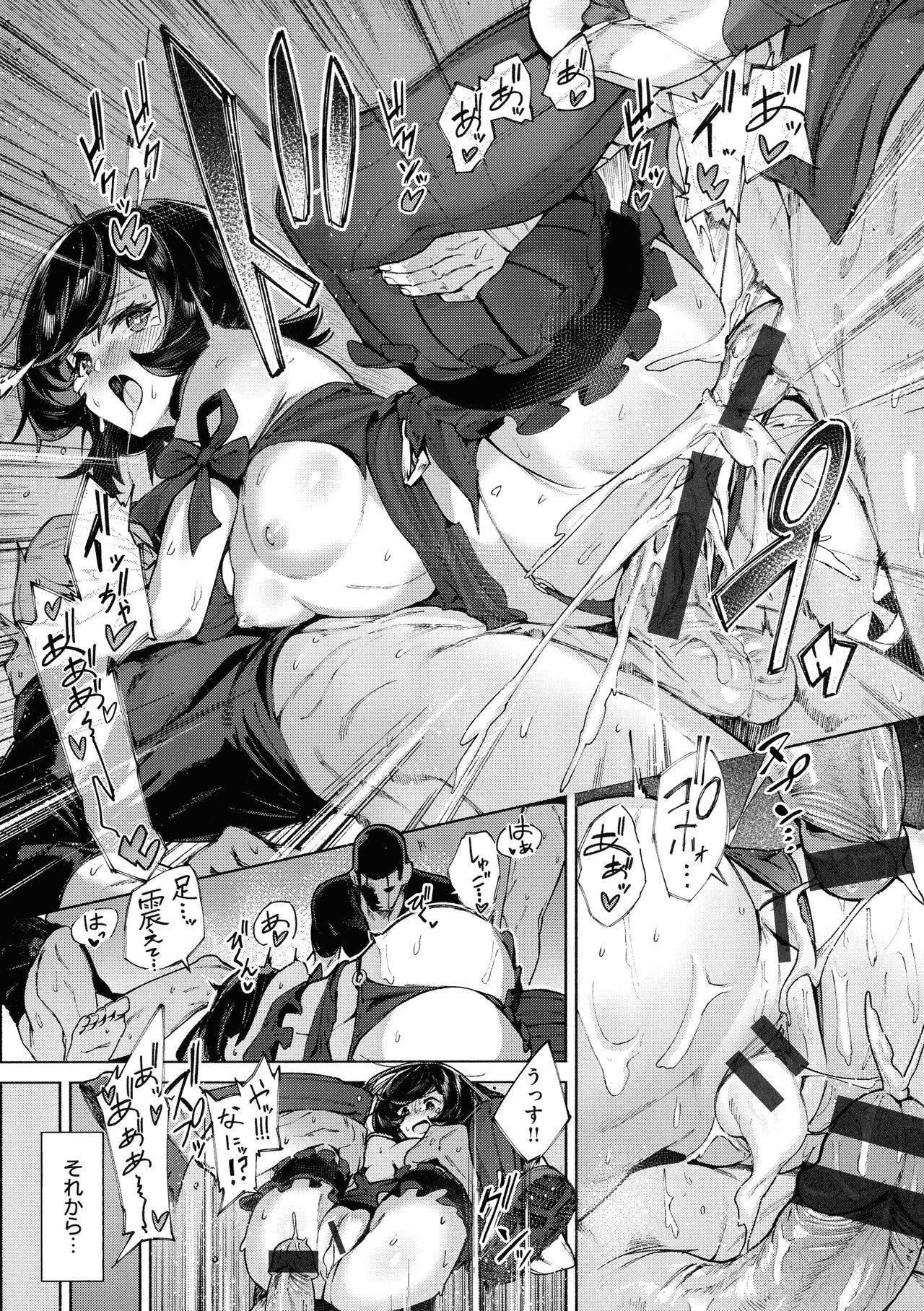 Yarikomi Saga - Page 77