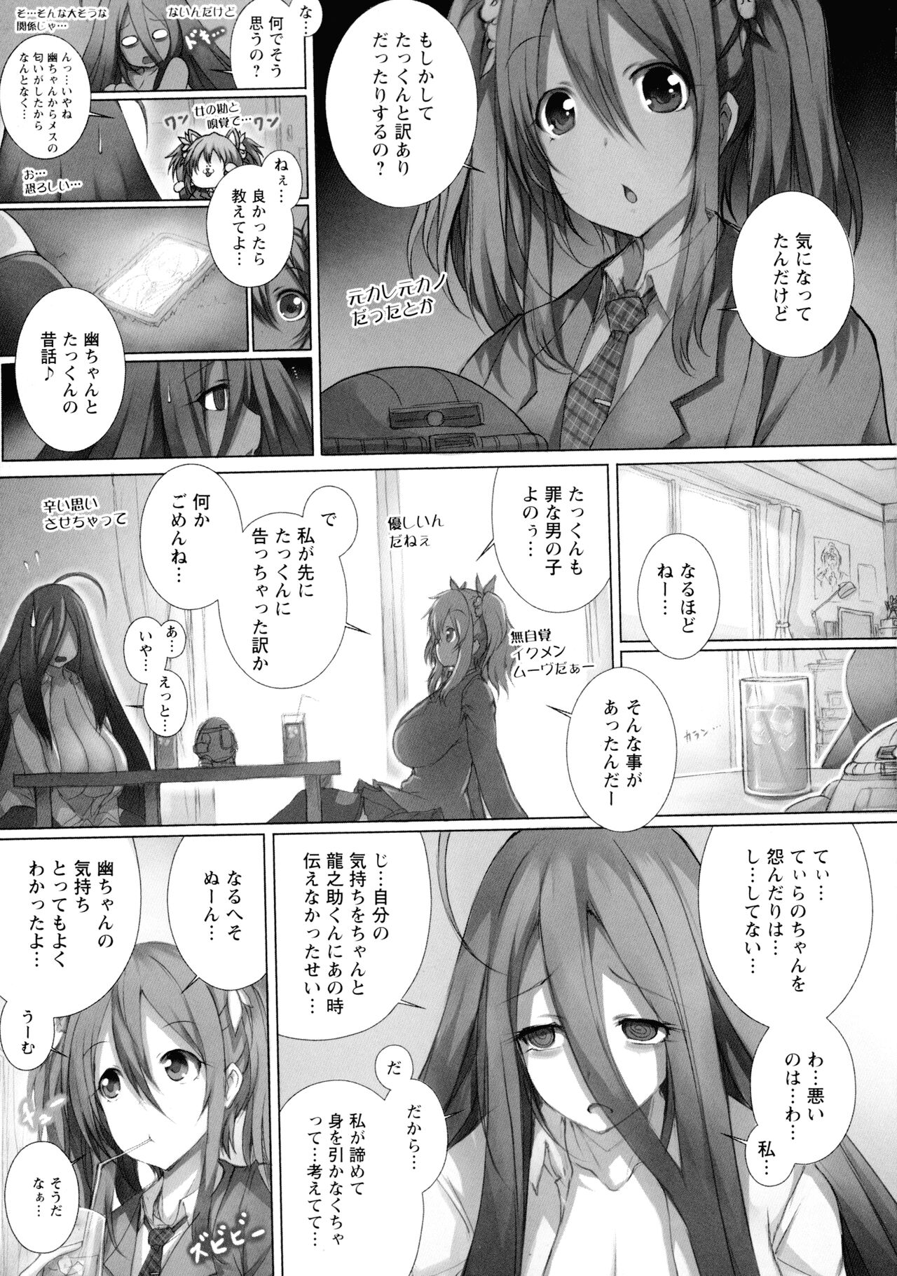 Tokumori! Chou Nyuuppai - Page 141