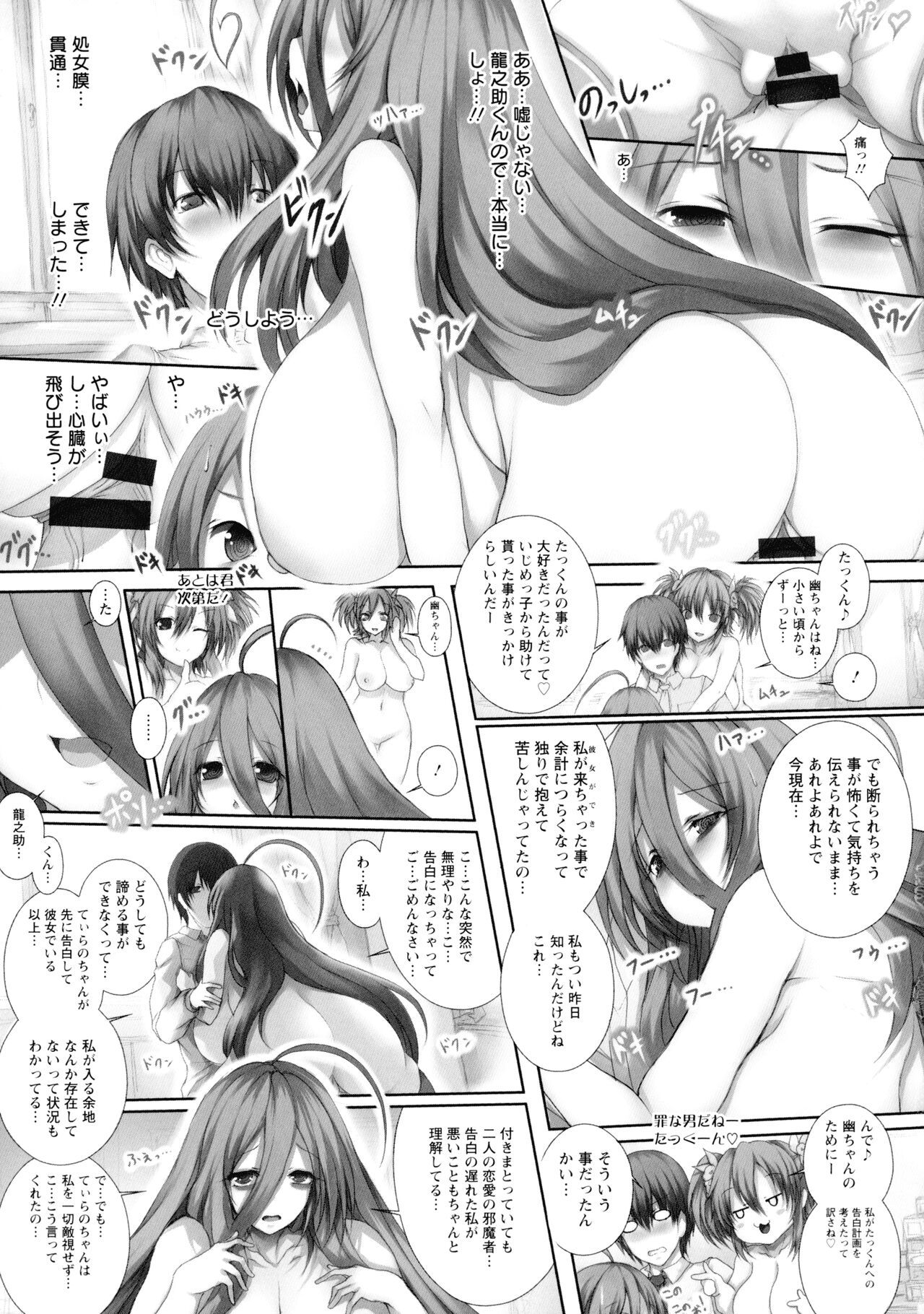 Tokumori! Chou Nyuuppai - Page 159