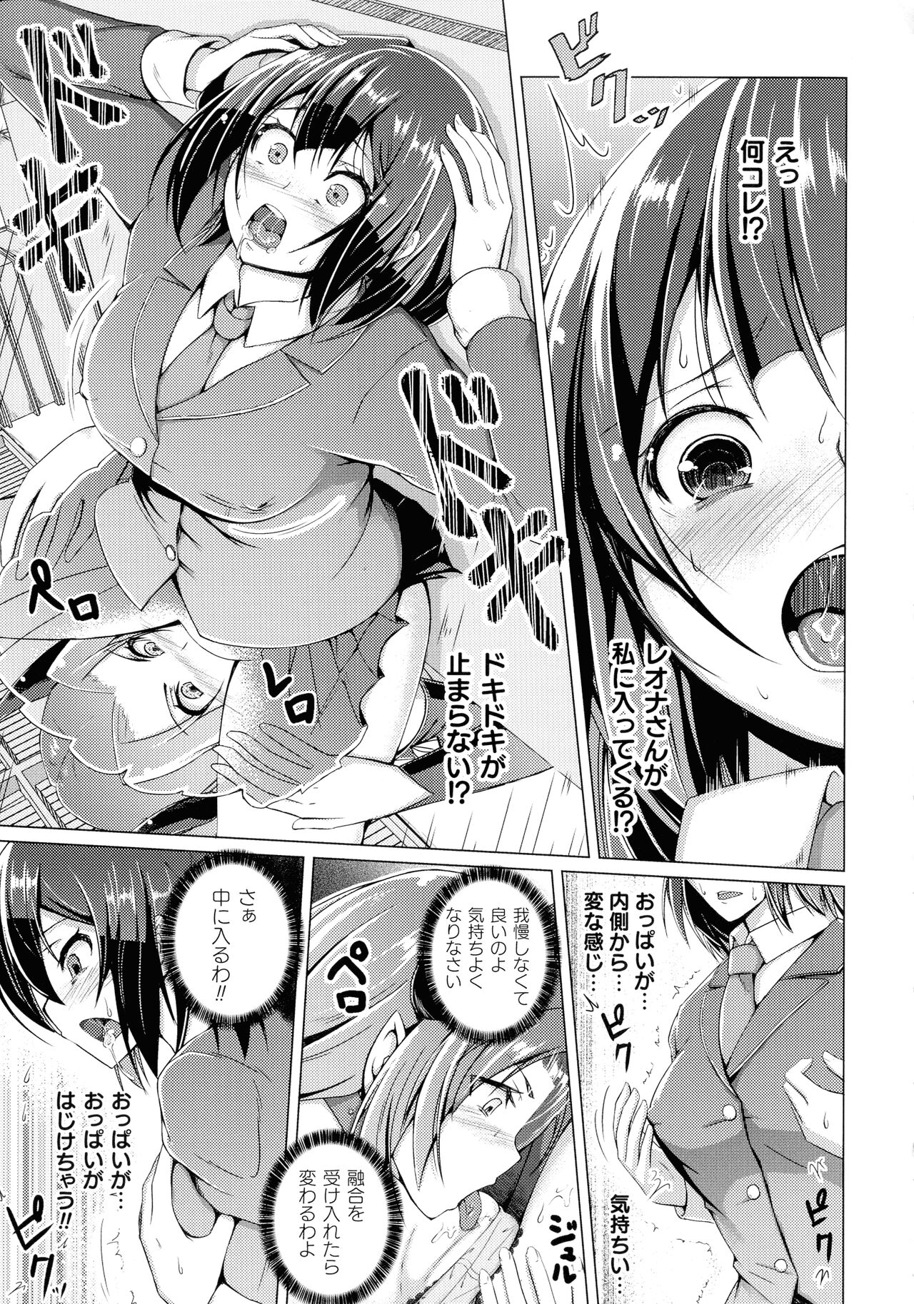 Ningen Yamechau Shoujo-tachi - Page 177