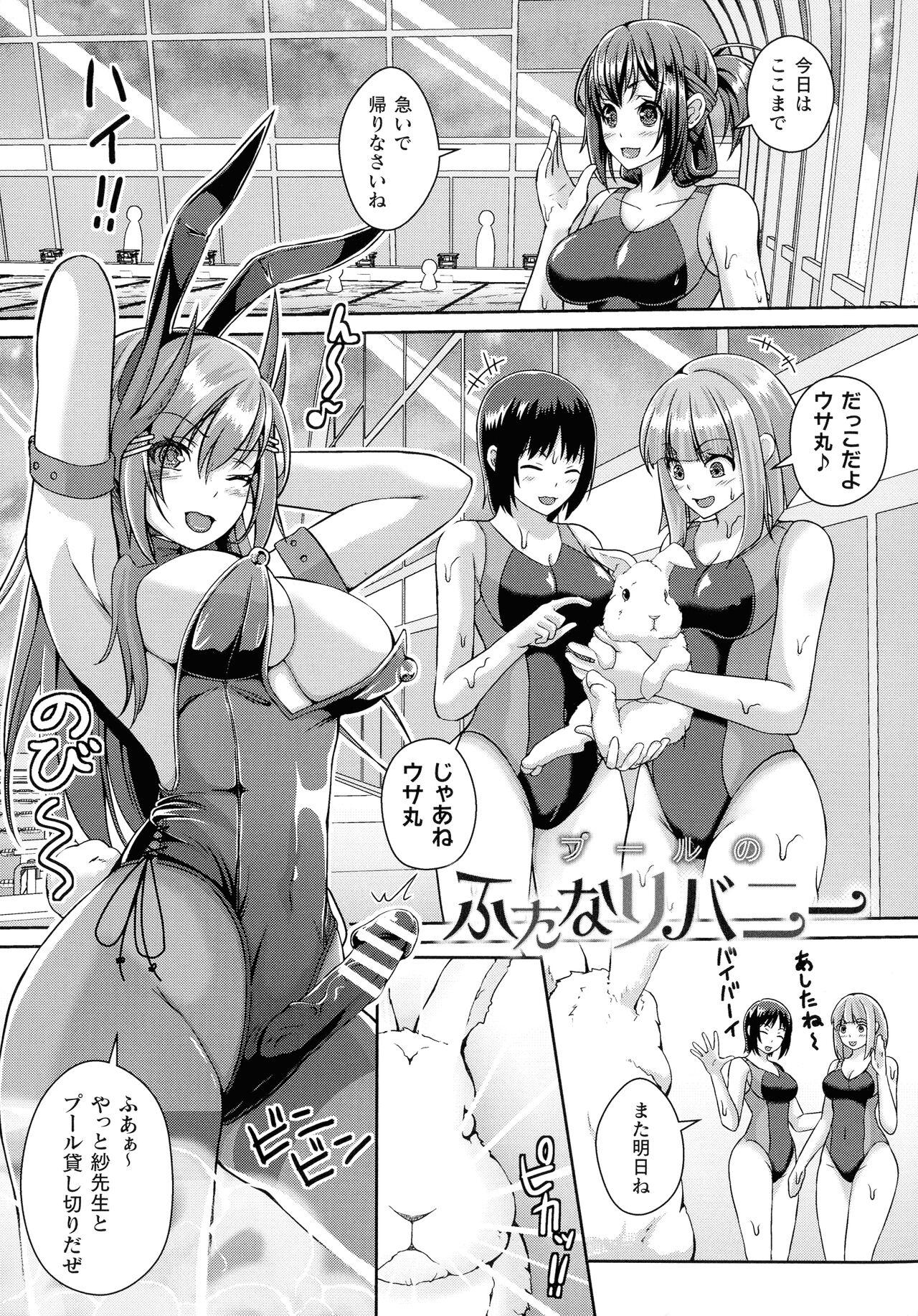 Ningen Yamechau Shoujo-tachi - Page 27
