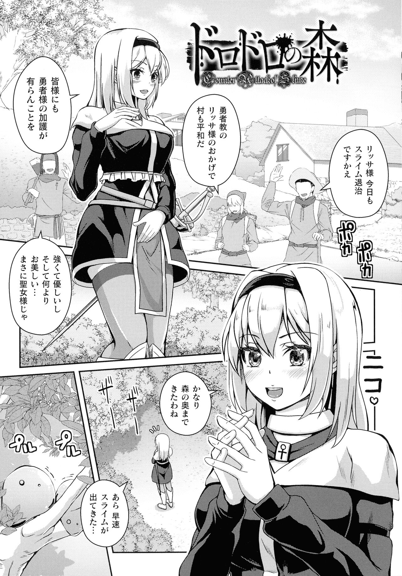Ningen Yamechau Shoujo-tachi - Page 39