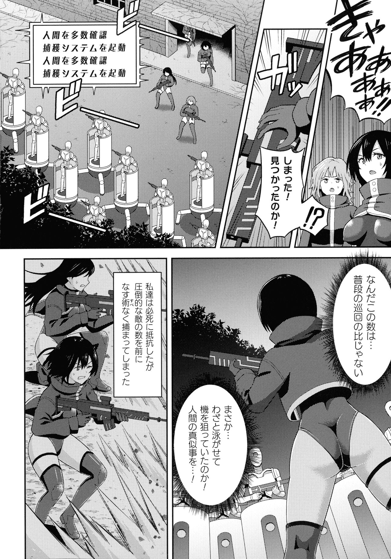 Zetchou Ryouiki Futanarium - Page 152