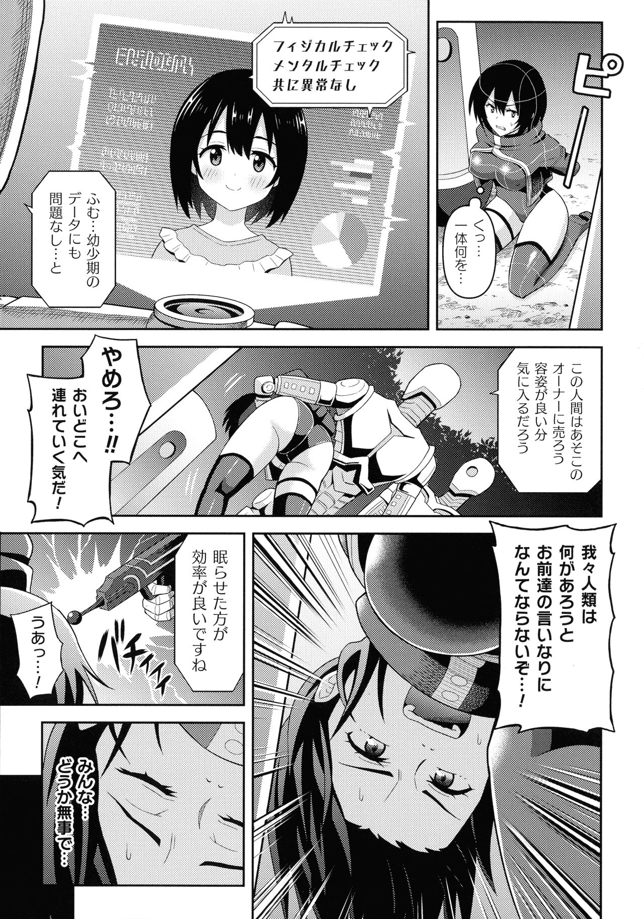 Zetchou Ryouiki Futanarium - Page 153