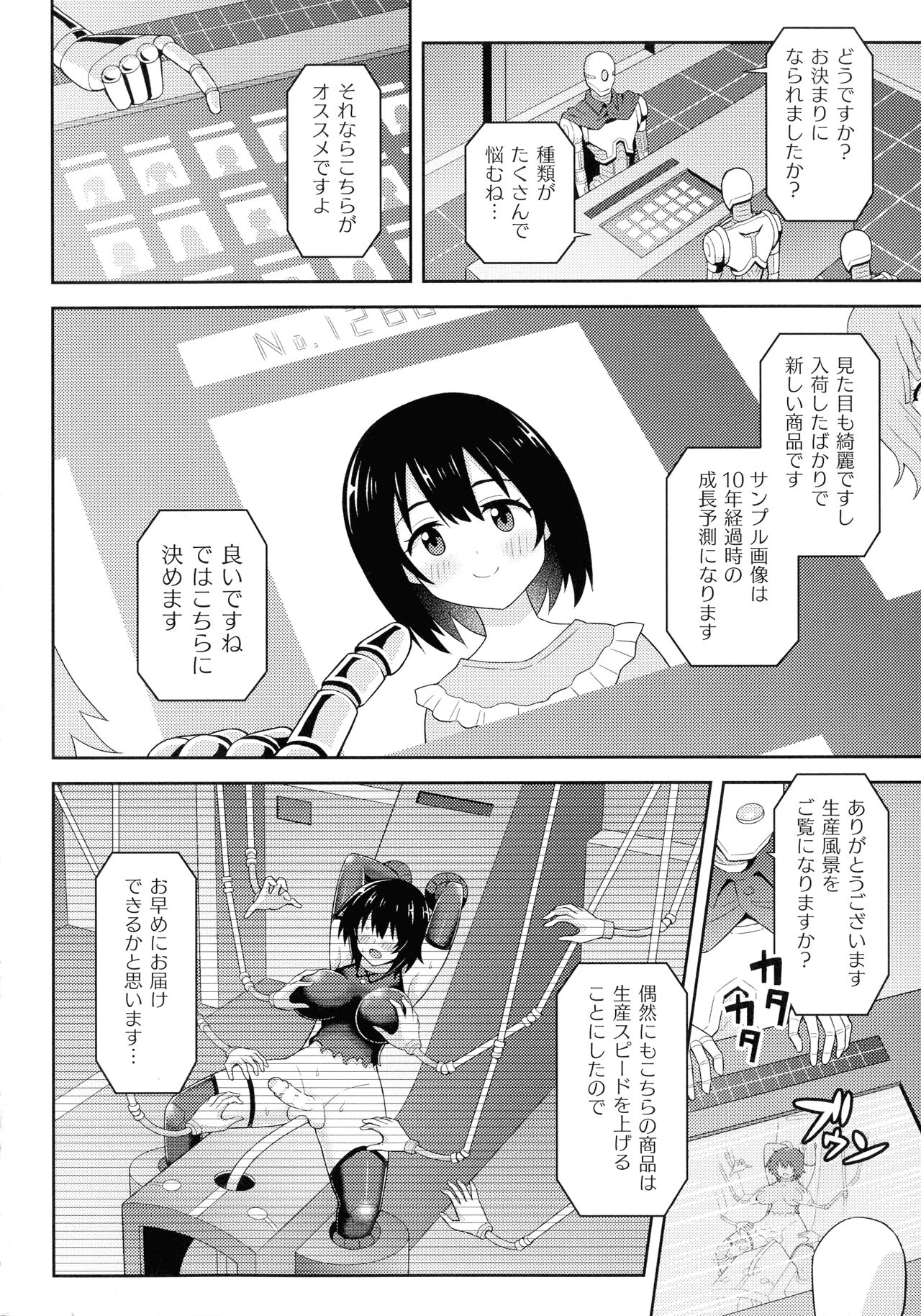 Zetchou Ryouiki Futanarium - Page 162