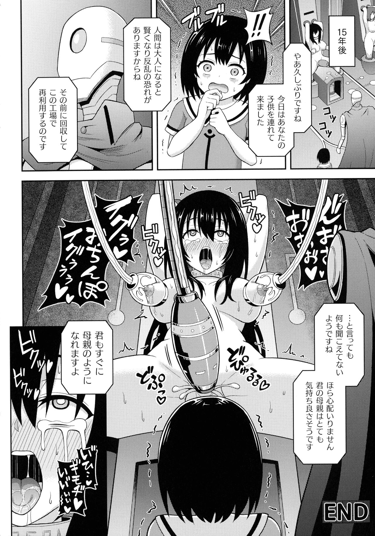 Zetchou Ryouiki Futanarium - Page 174