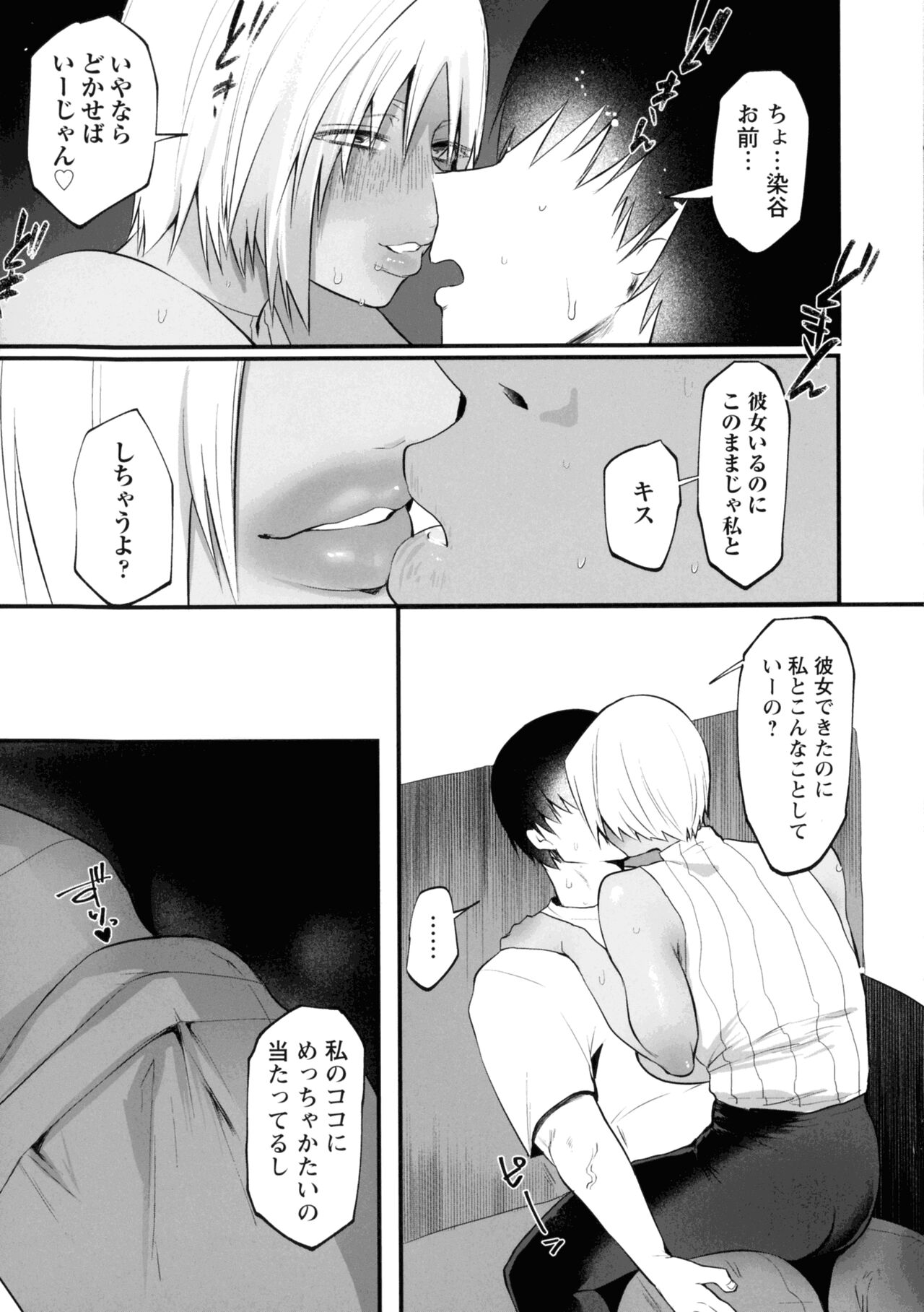 Libido - Page 106