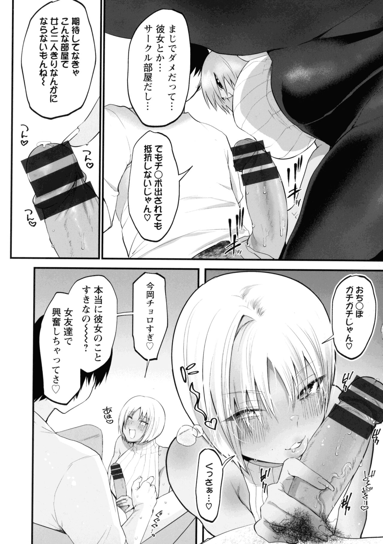 Libido - Page 107