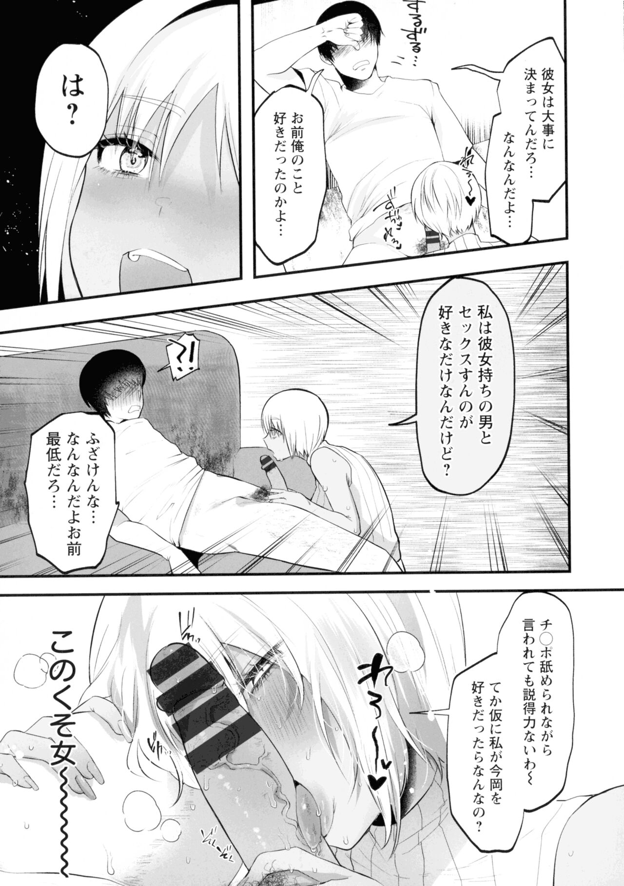 Libido - Page 108