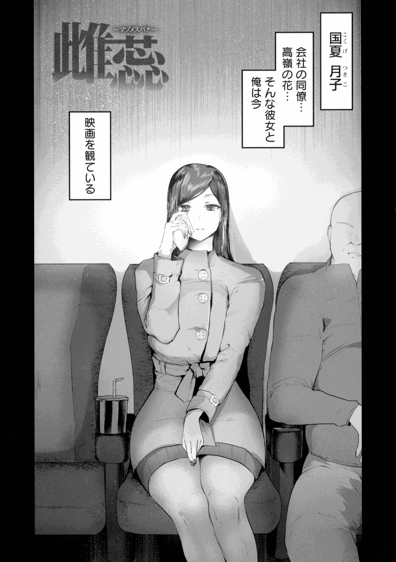 Libido - Page 120