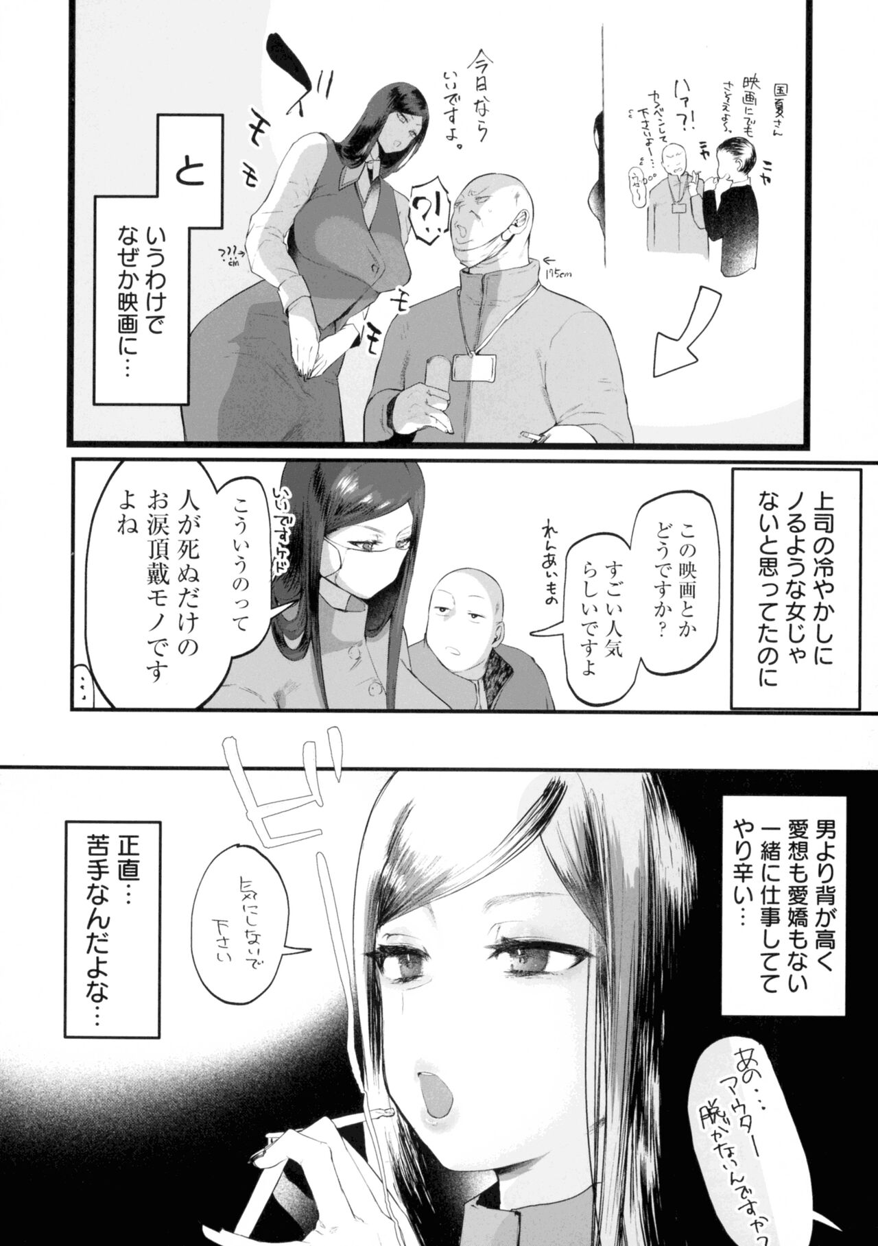 Libido - Page 121
