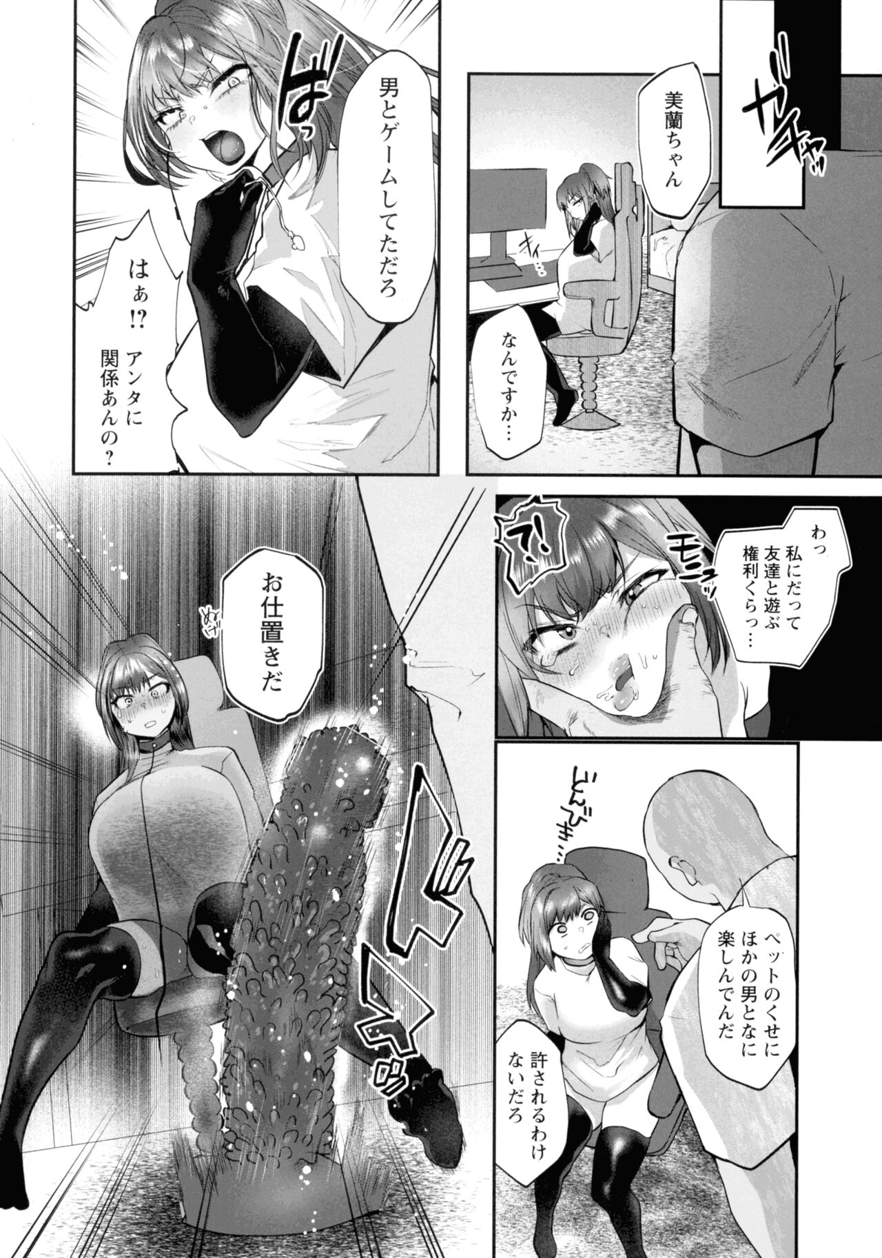 Libido - Page 85