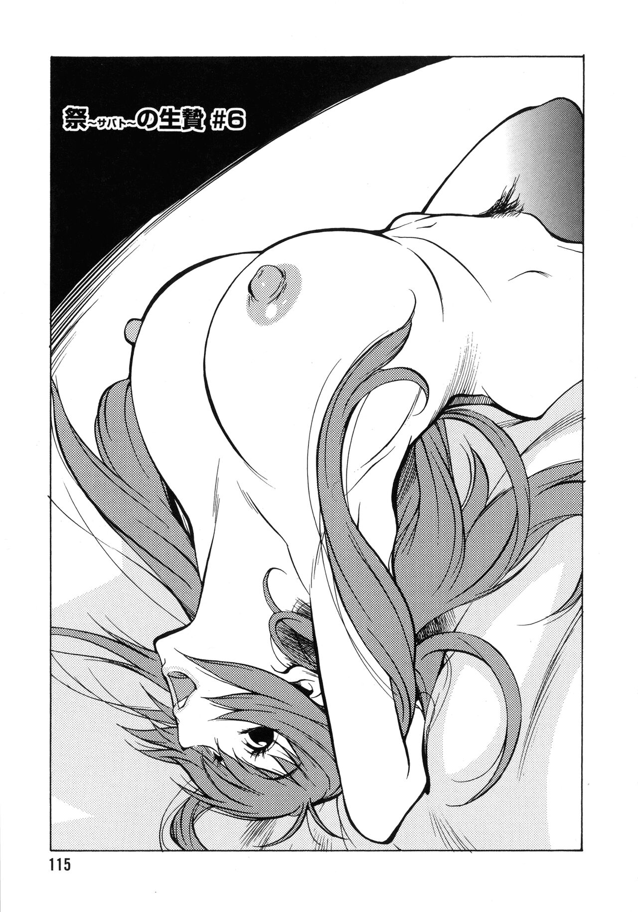 Shokunyuu 2 - Page 111