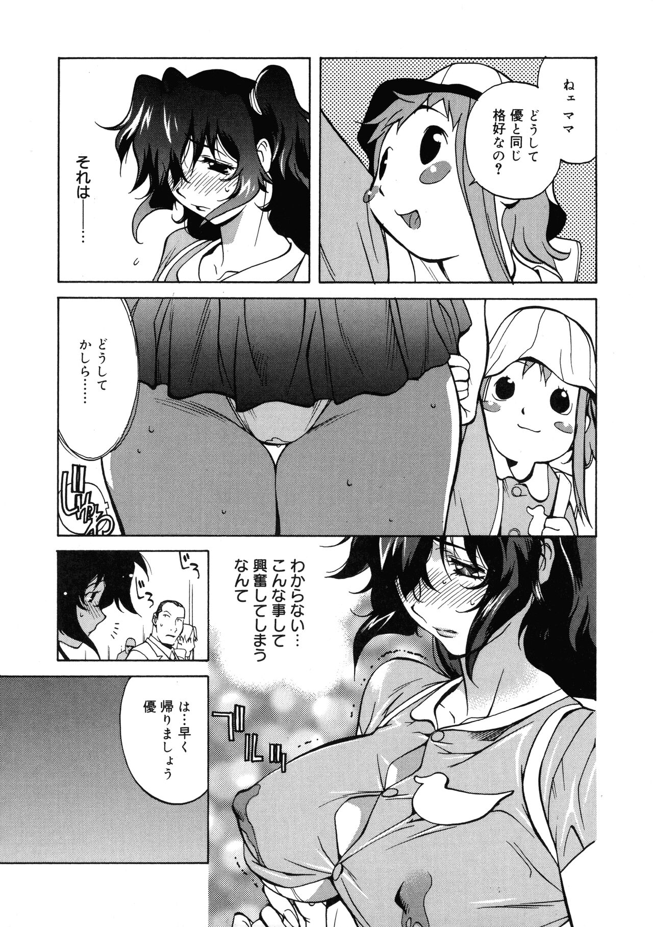 Shokunyuu 2 - Page 93