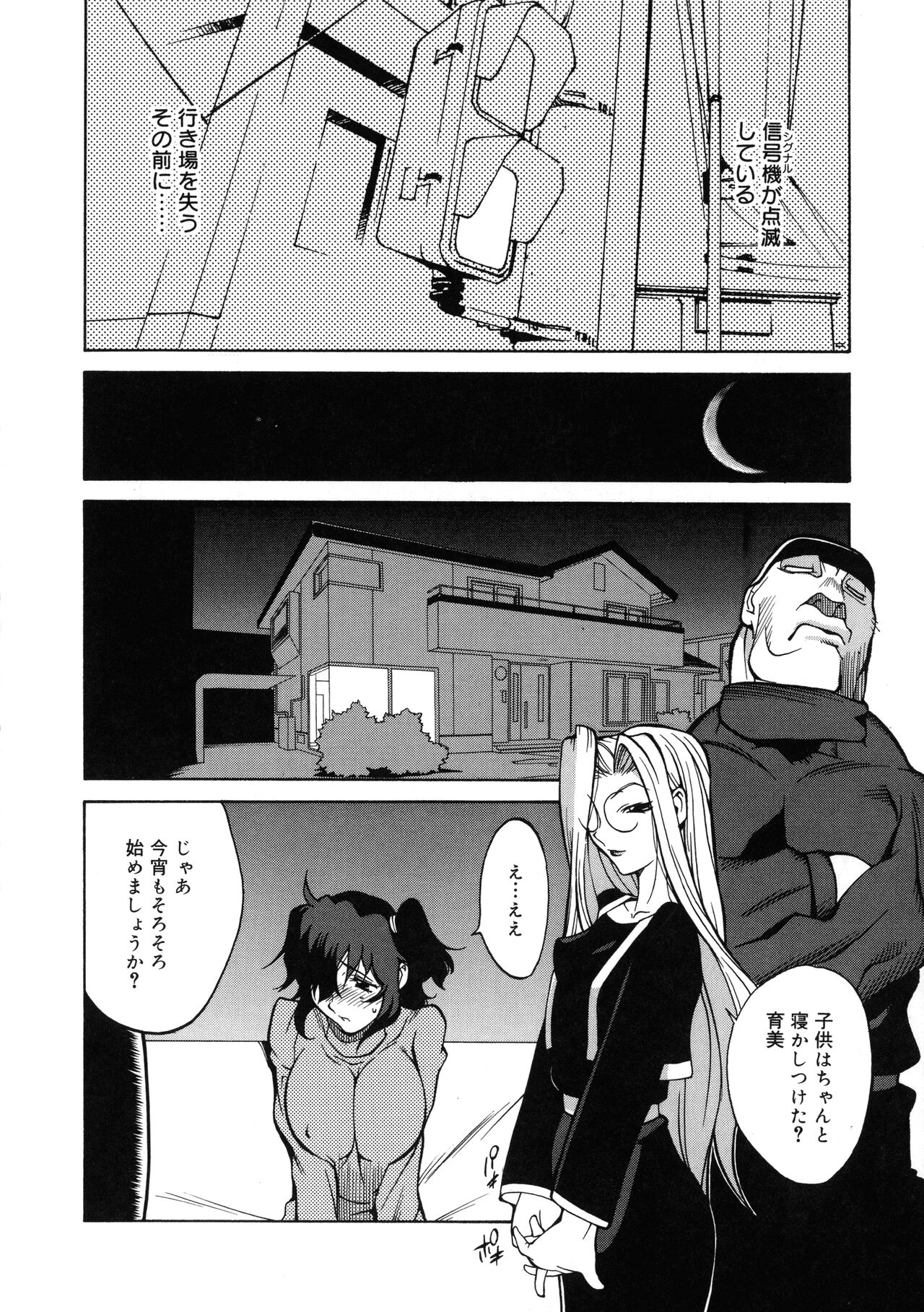 Shokunyuu 2 - Page 94