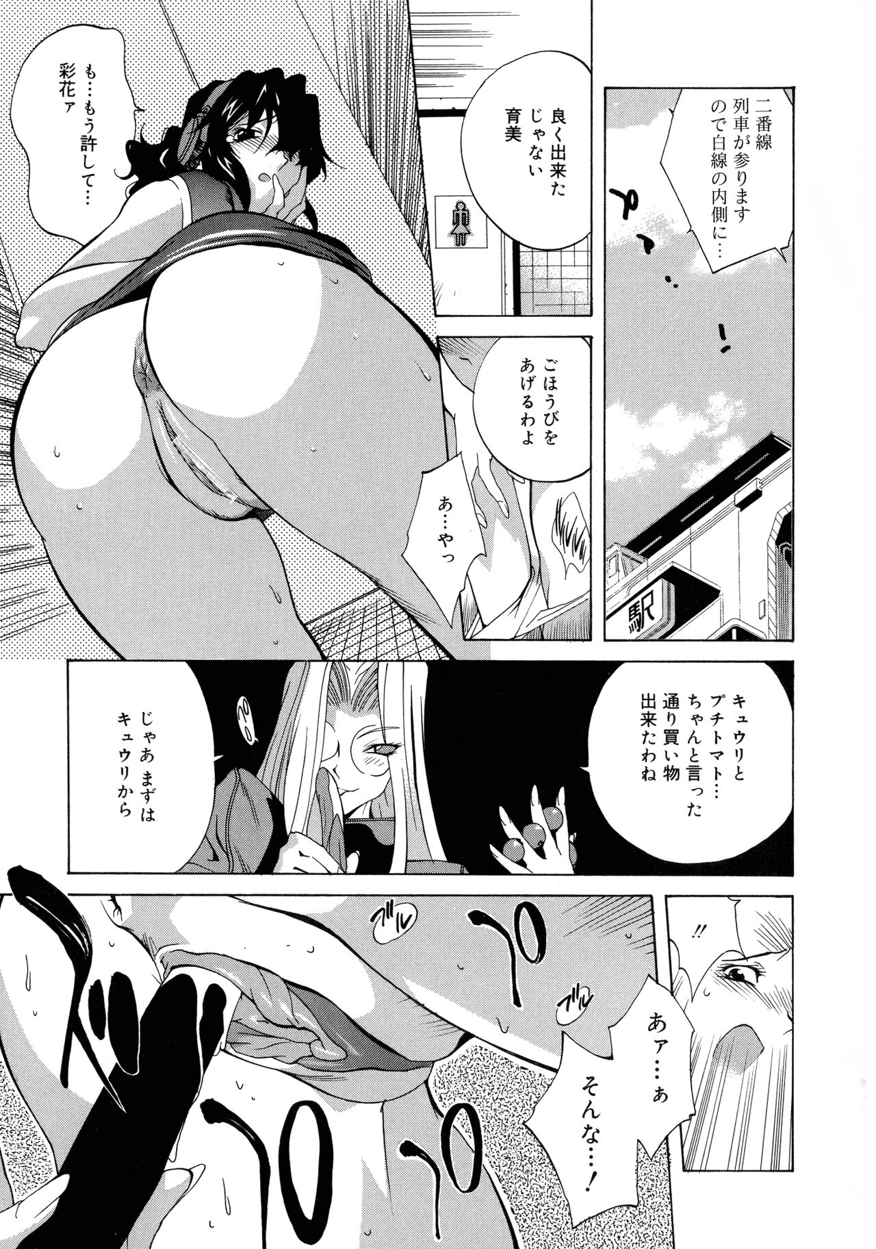 Shokunyuu - Page 119