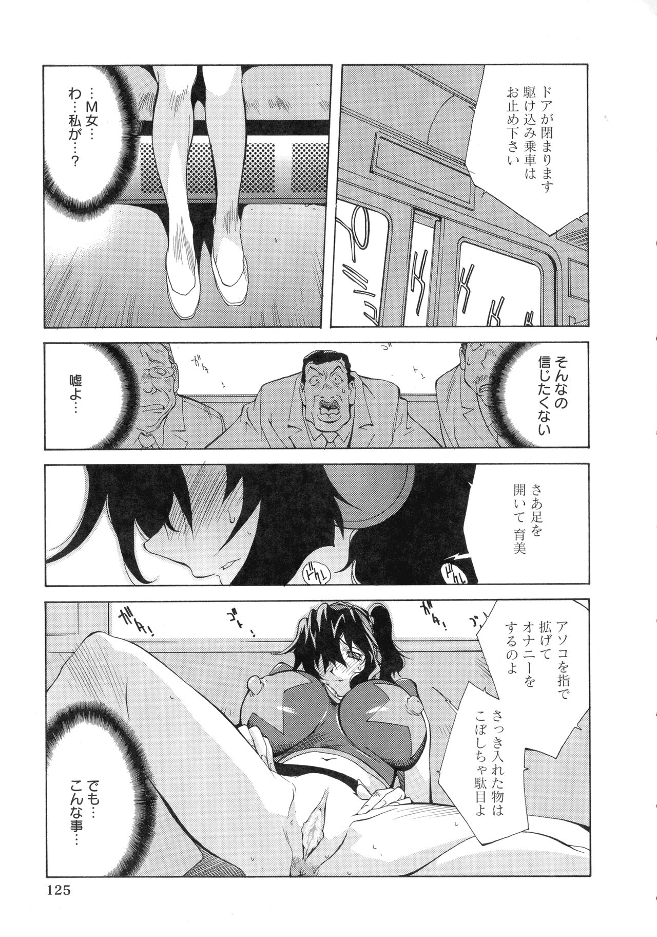 Shokunyuu - Page 121