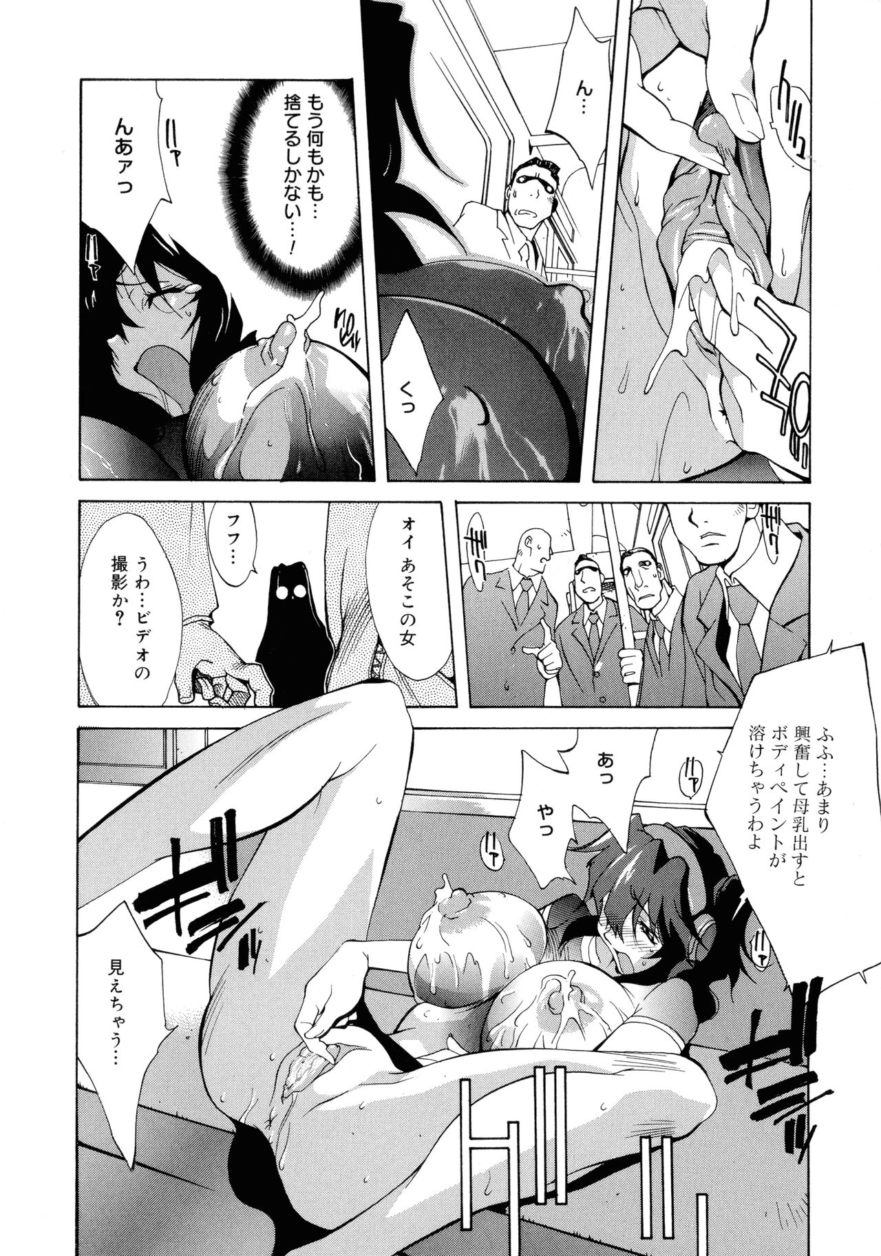 Shokunyuu - Page 122