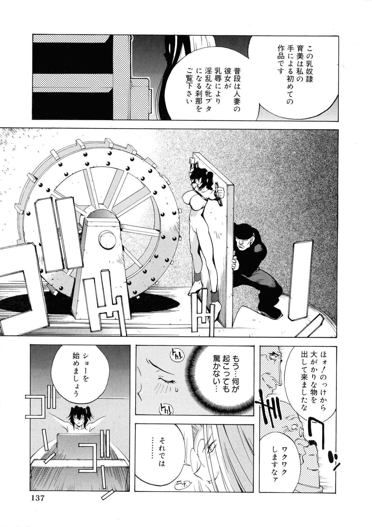 Shokunyuu - Page 132