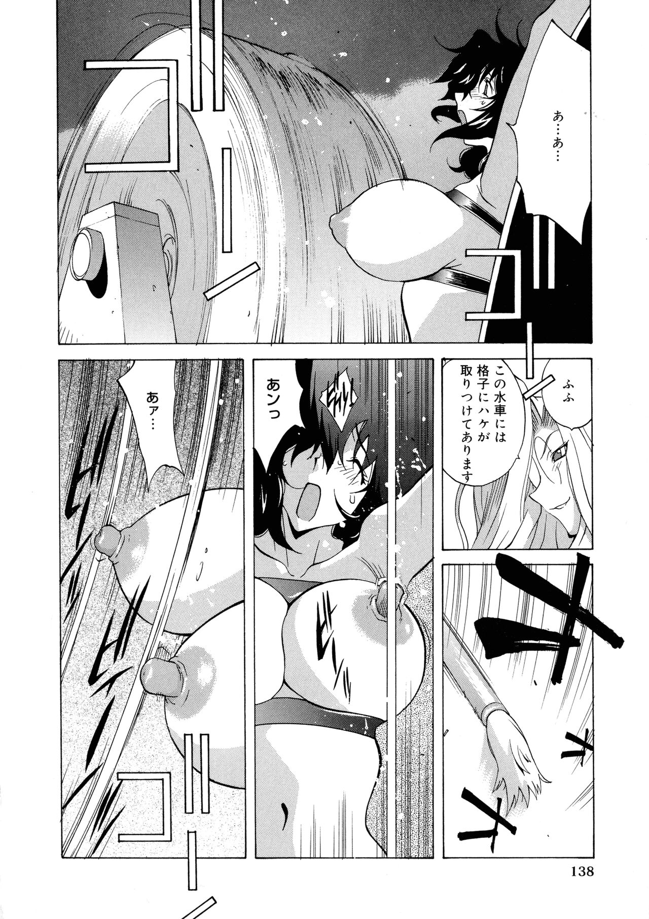 Shokunyuu - Page 133