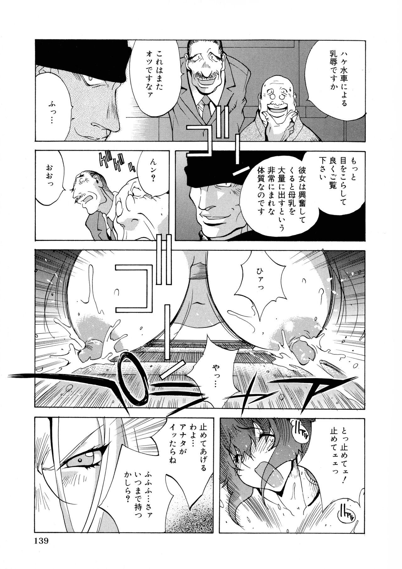 Shokunyuu - Page 134