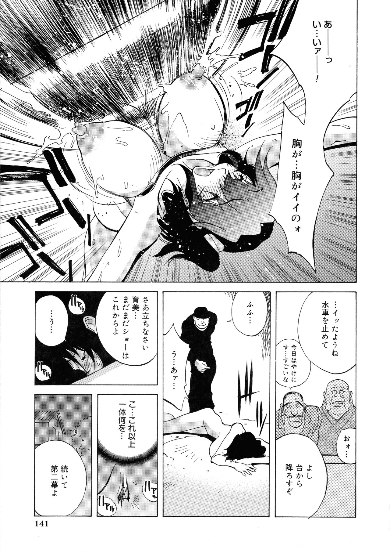 Shokunyuu - Page 136