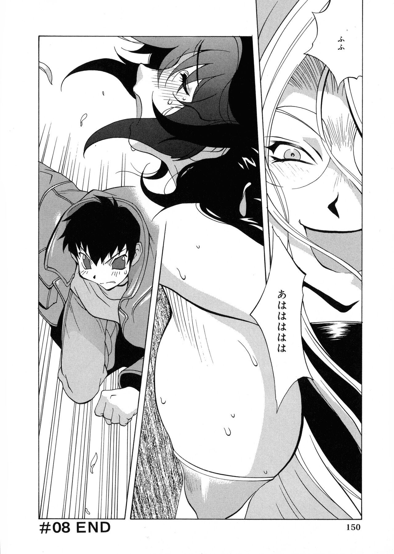 Shokunyuu - Page 143